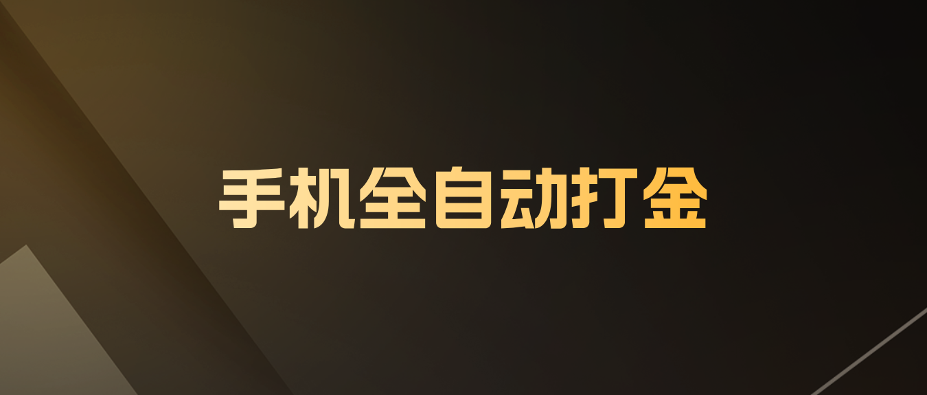 上新日期：10.13 售价：980元 交付价：260元-炼金团队