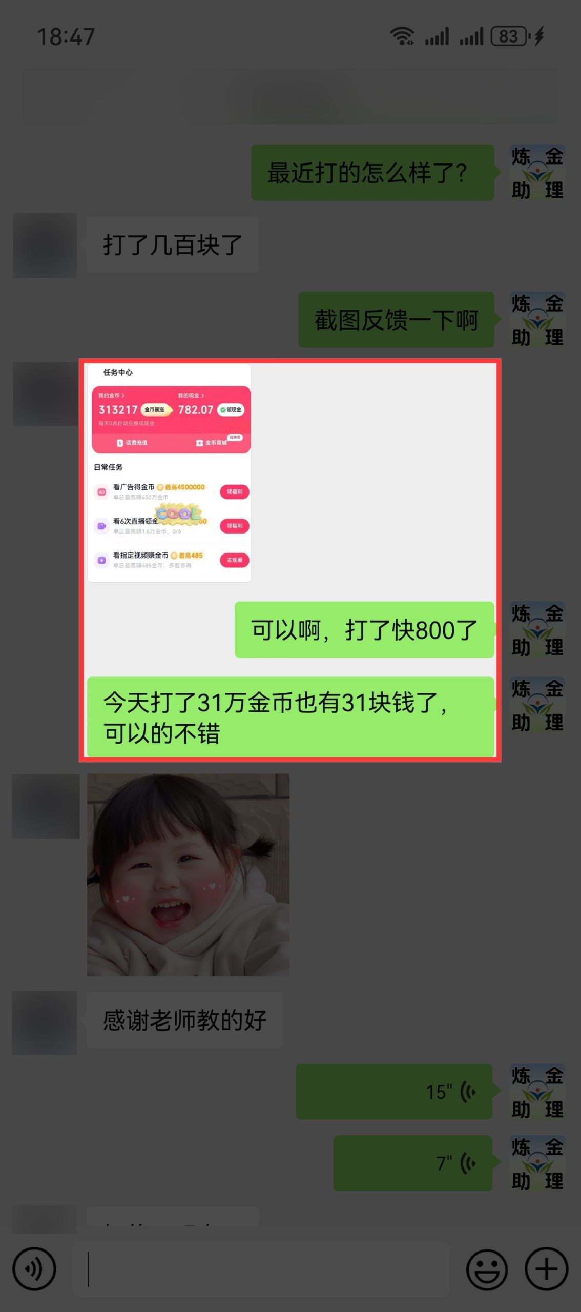 打金学员变现30➕-炼金团队