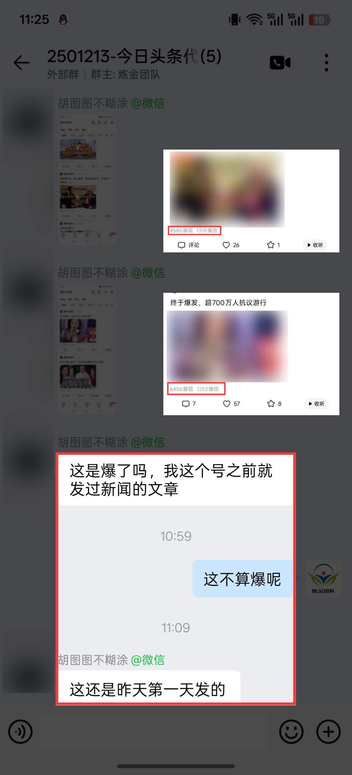 头条学员第二天播放量破万！-炼金团队
