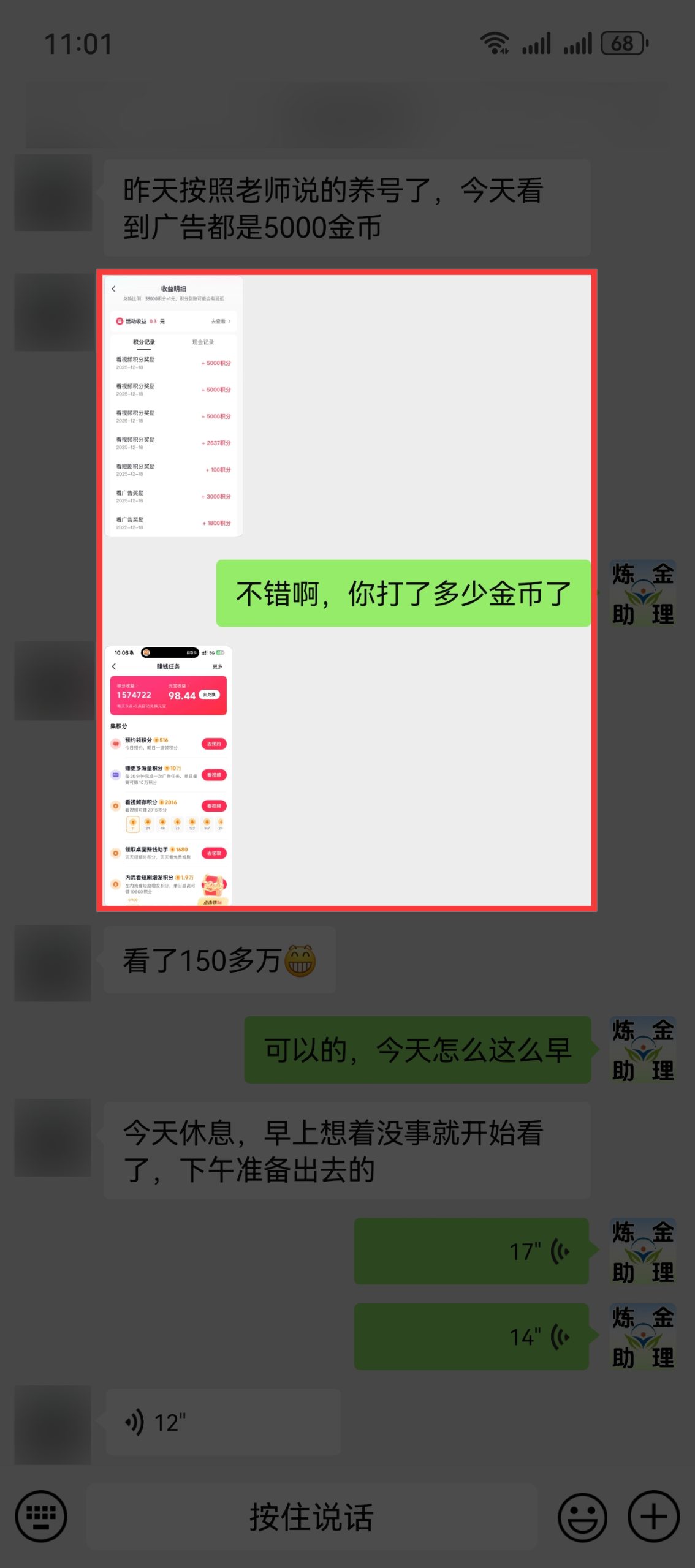 手机打金学员早起变现50➕-炼金团队