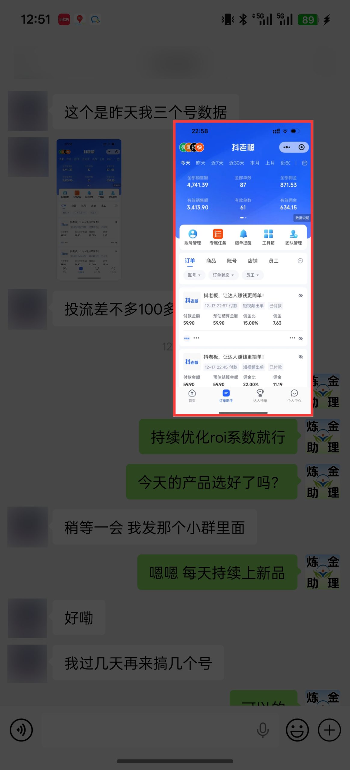 快手带货三个号利润500➕-炼金团队