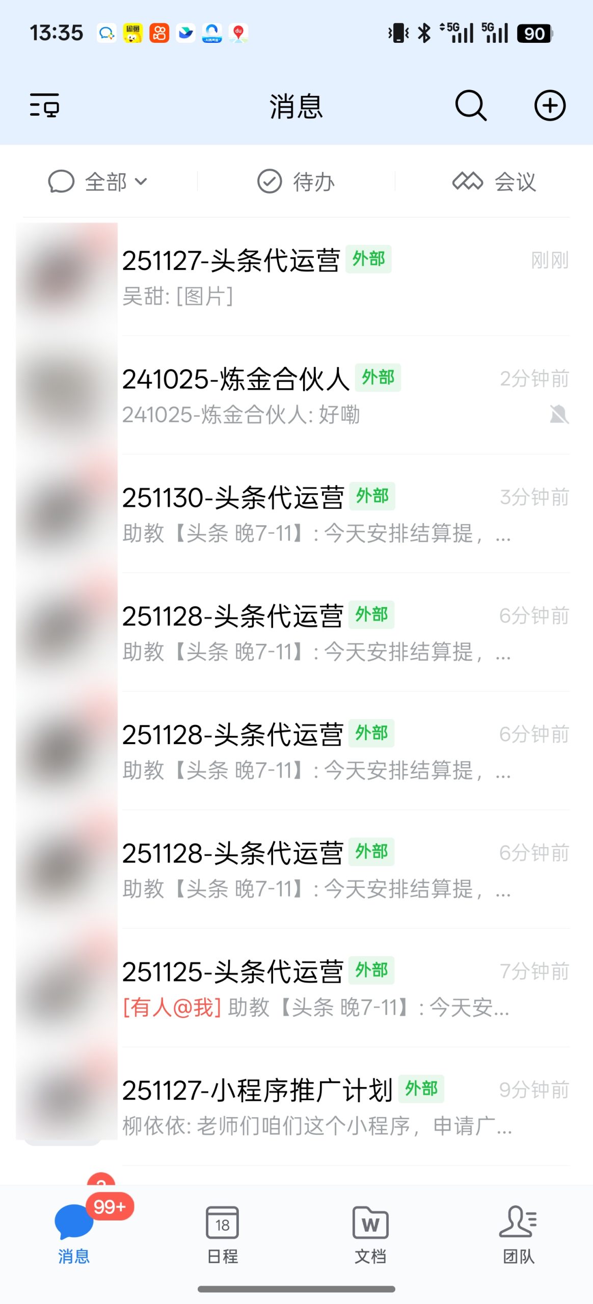 又到了周四头条打款分润日-炼金团队