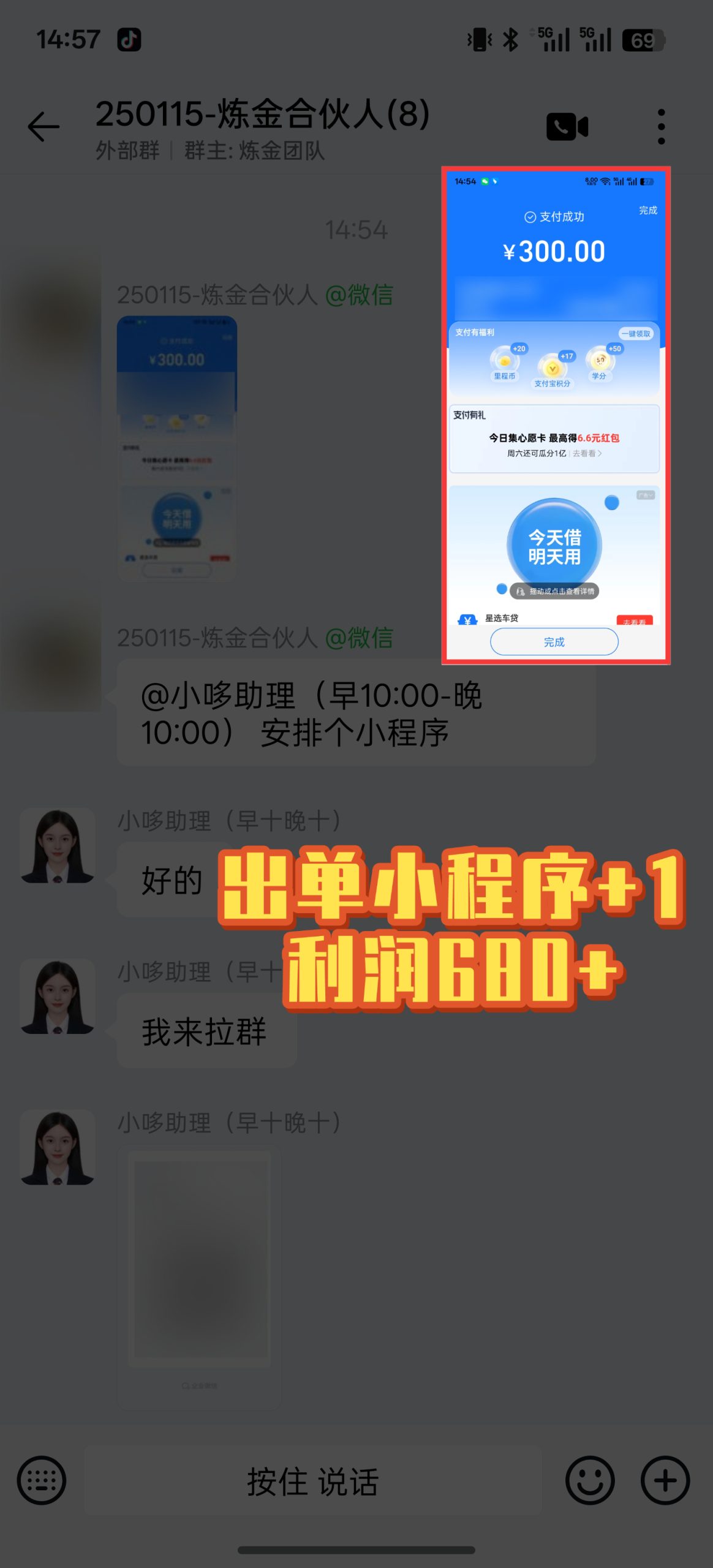 炼金合伙人出单小程序➕1-炼金团队