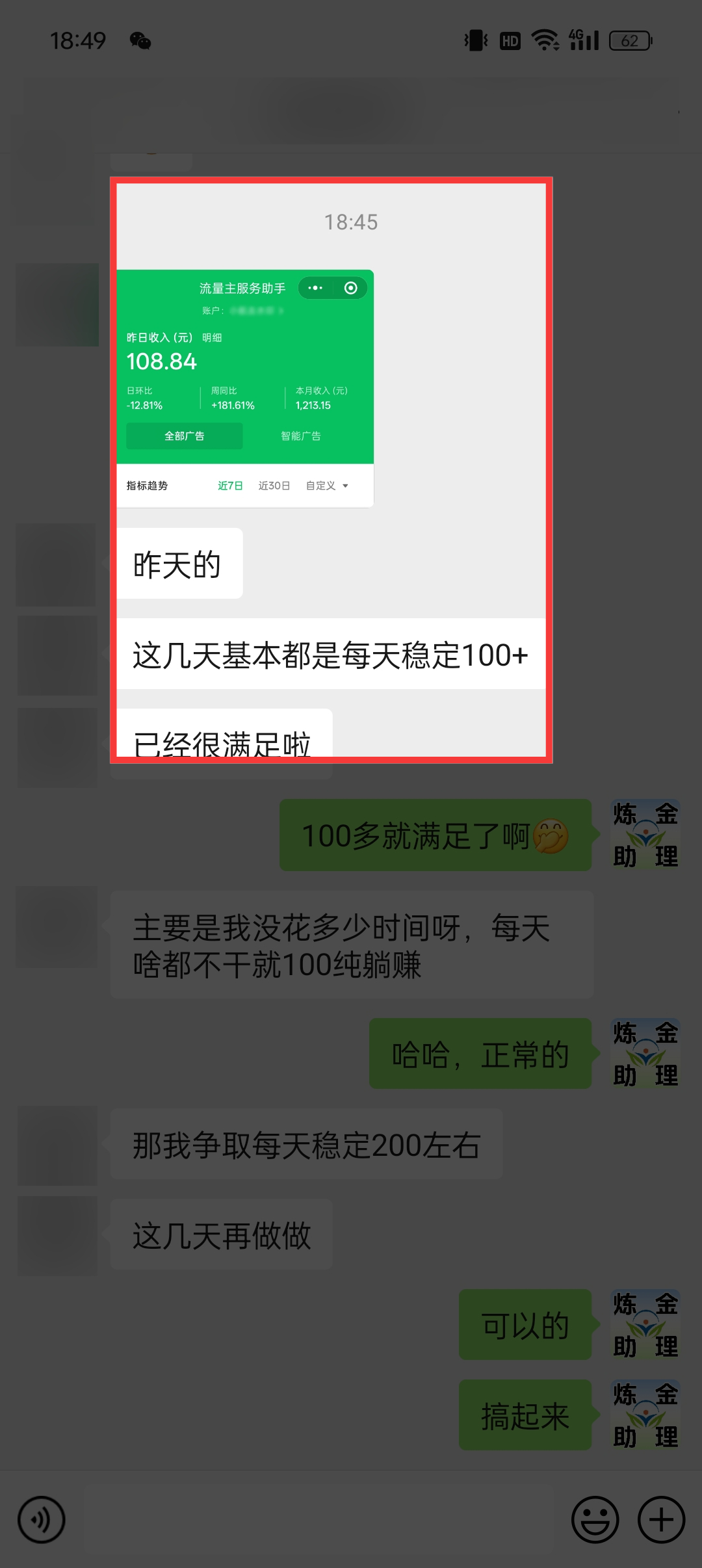 去水印小程序学员变现100➕-炼金团队