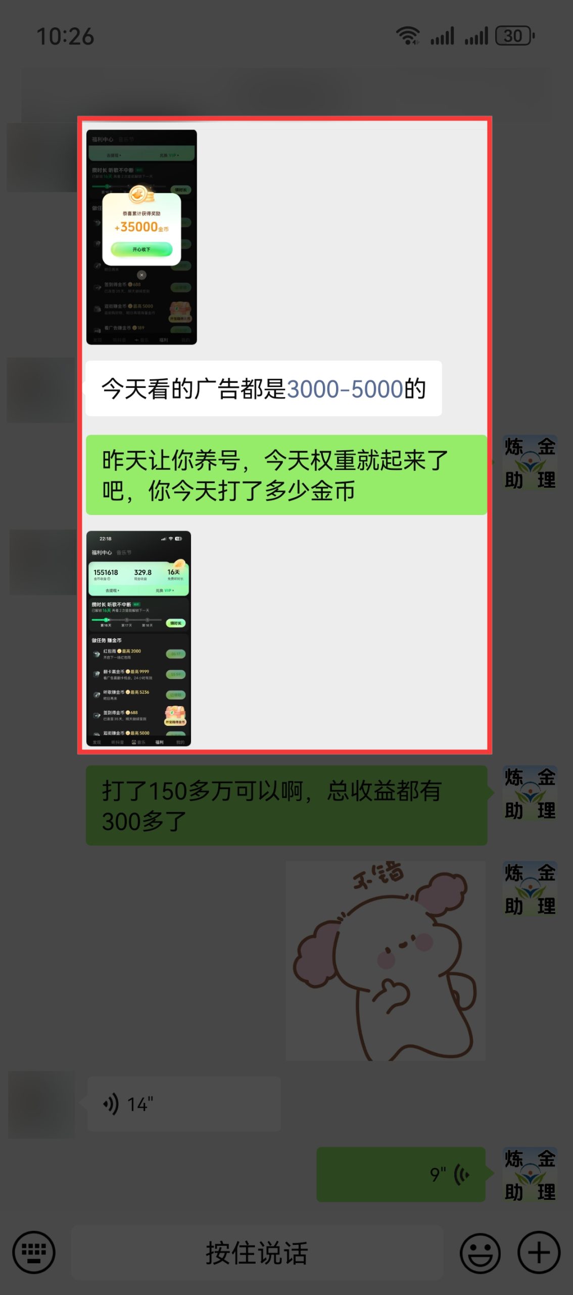打金学员金币稳定3000➕-炼金团队