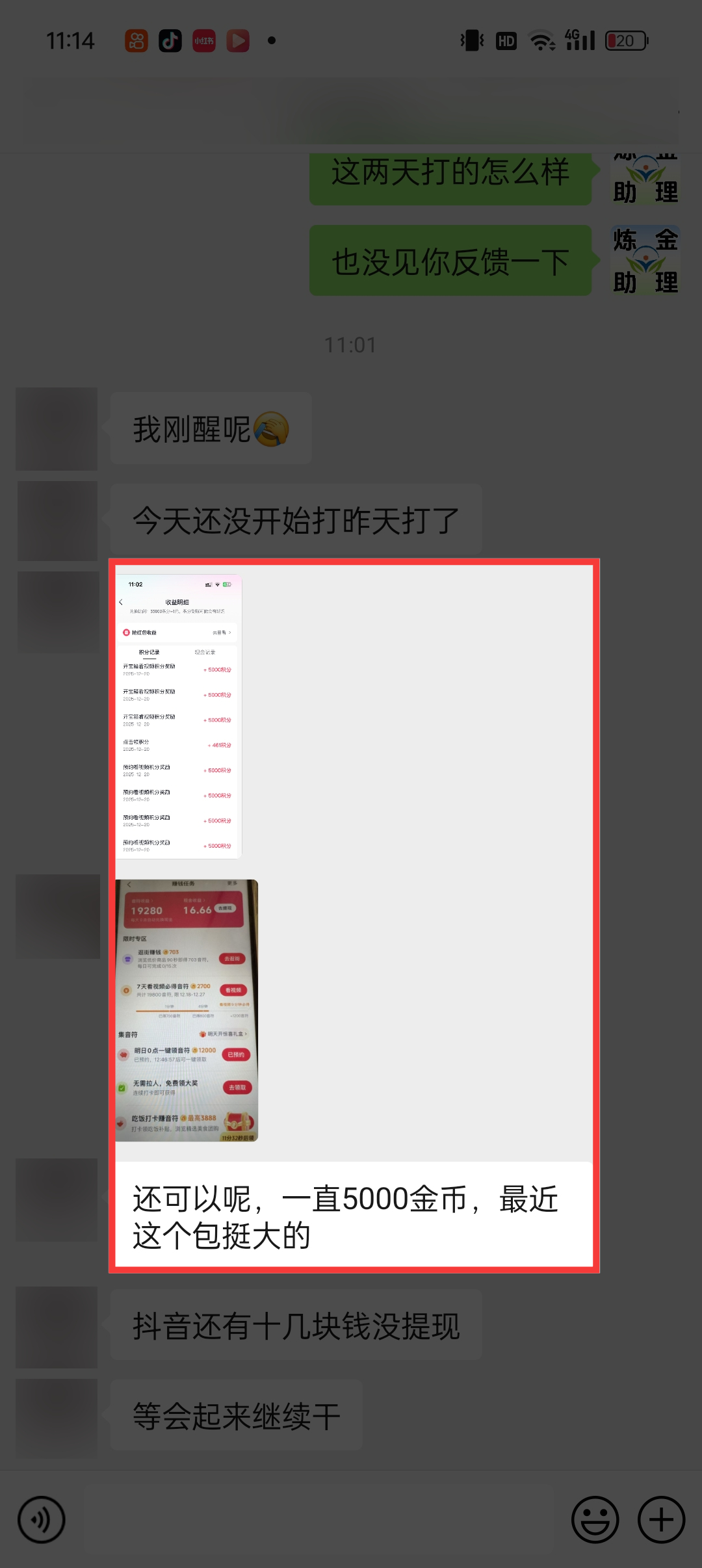 打金学员全是满包金币5000➕-炼金团队