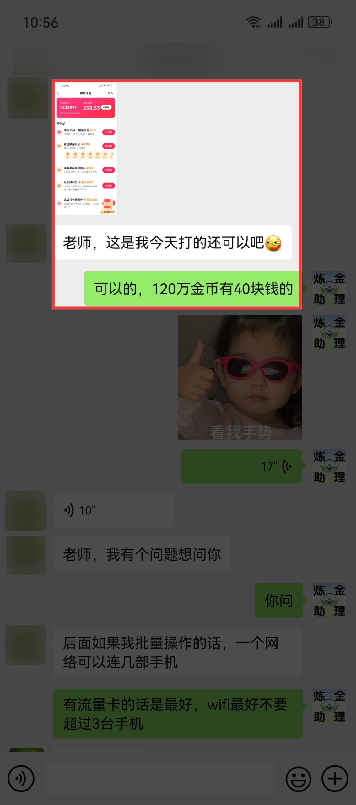 打金学员每日稳定40➕-炼金团队