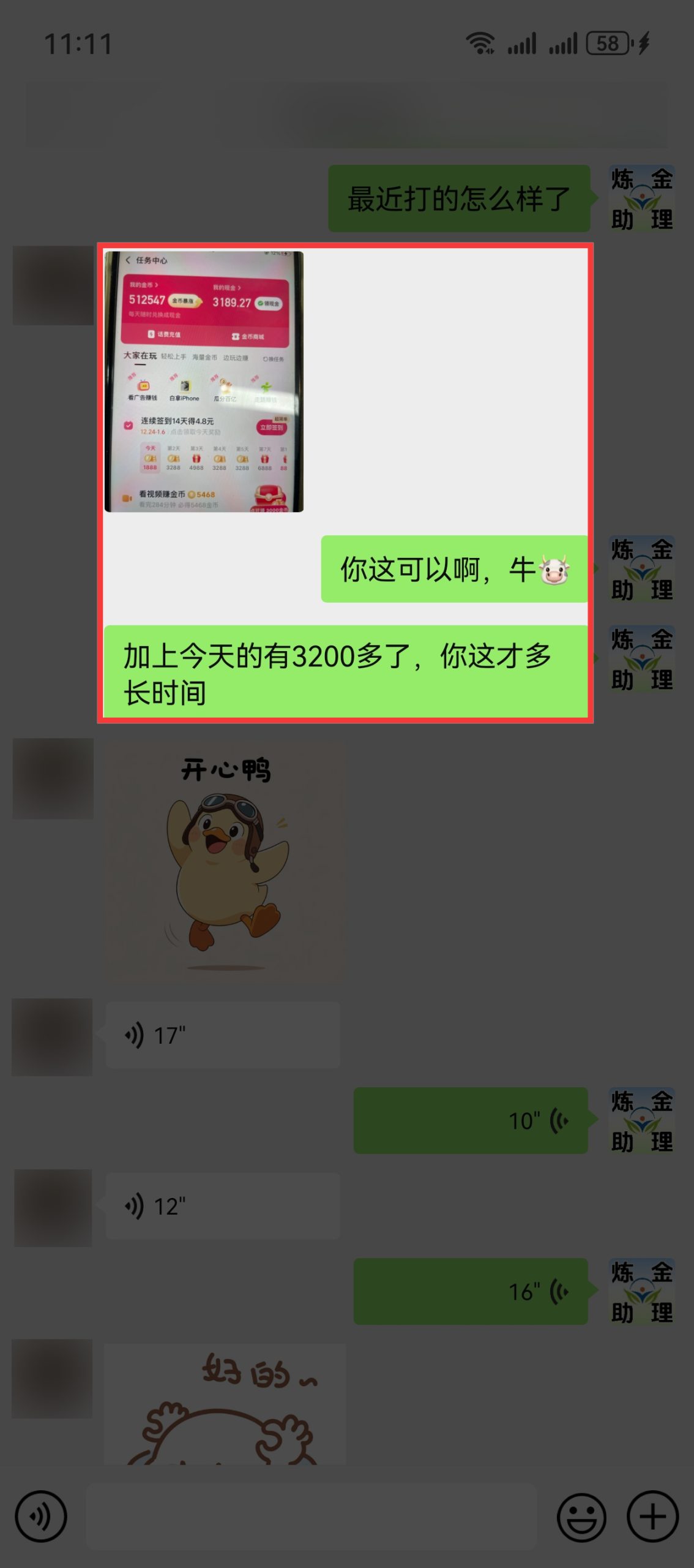 打金学员已经变现3000➕-炼金团队