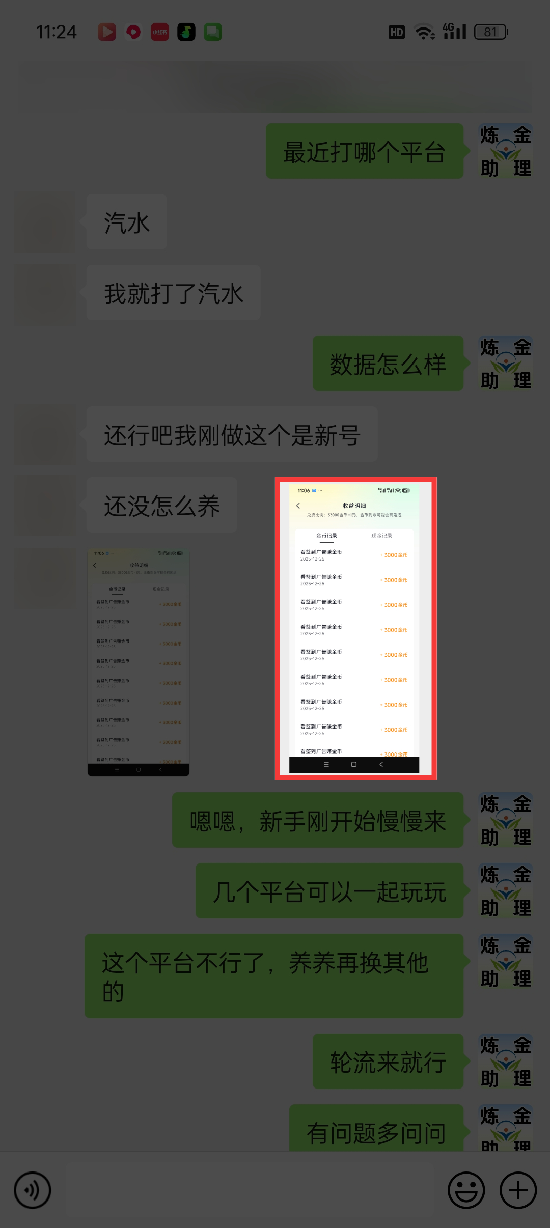 打金学员金币稳定3000➕-炼金团队