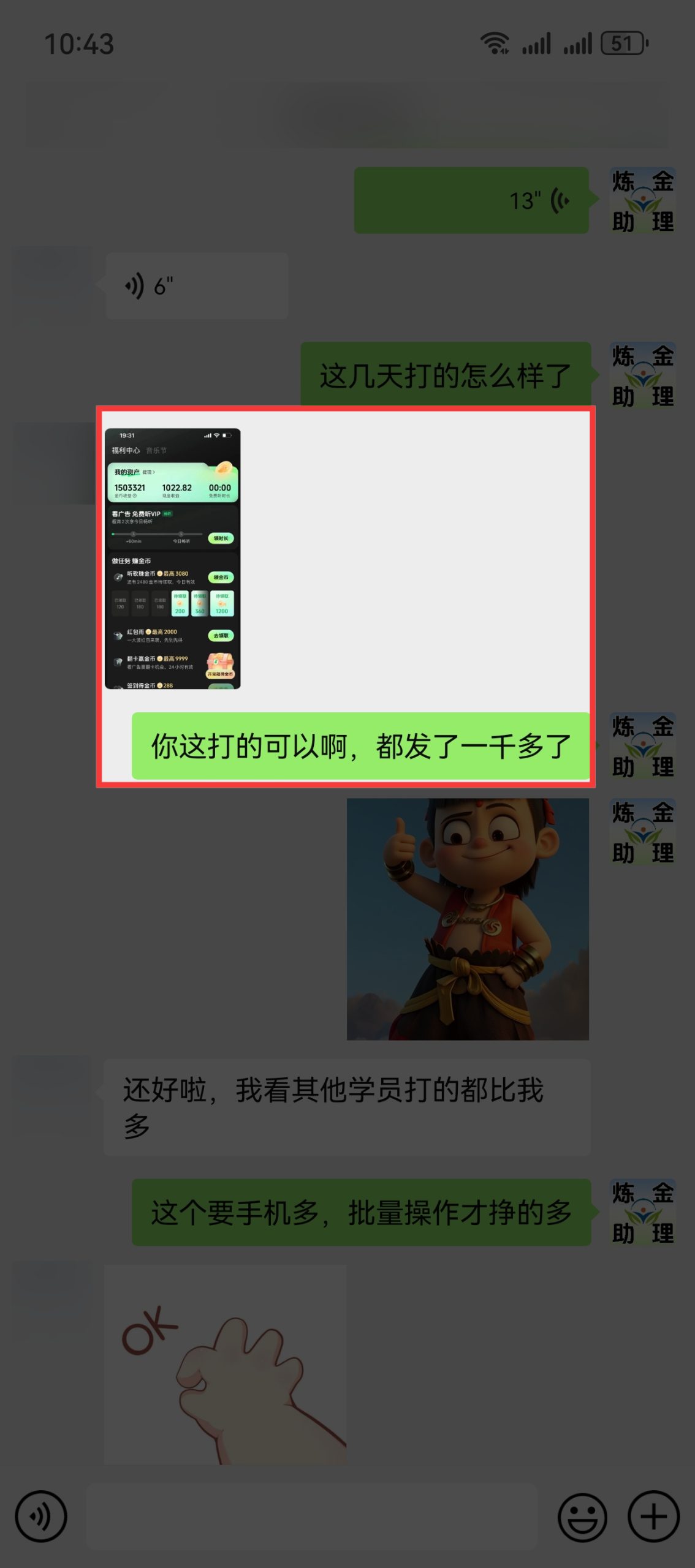打金学员变现1000➕-炼金团队