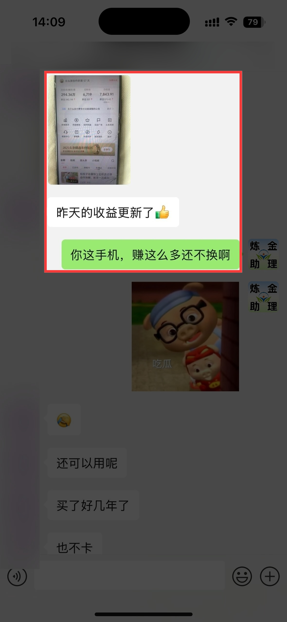 今日头条学员昨日500➕-炼金团队