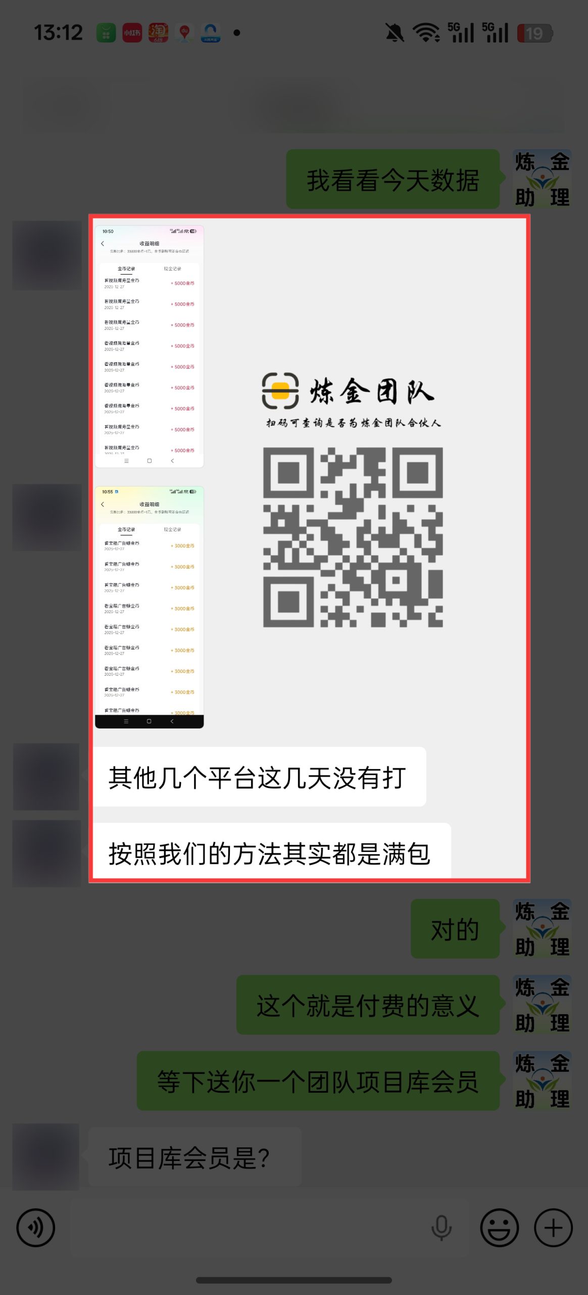 手机打金金币稳定3000➕-炼金团队