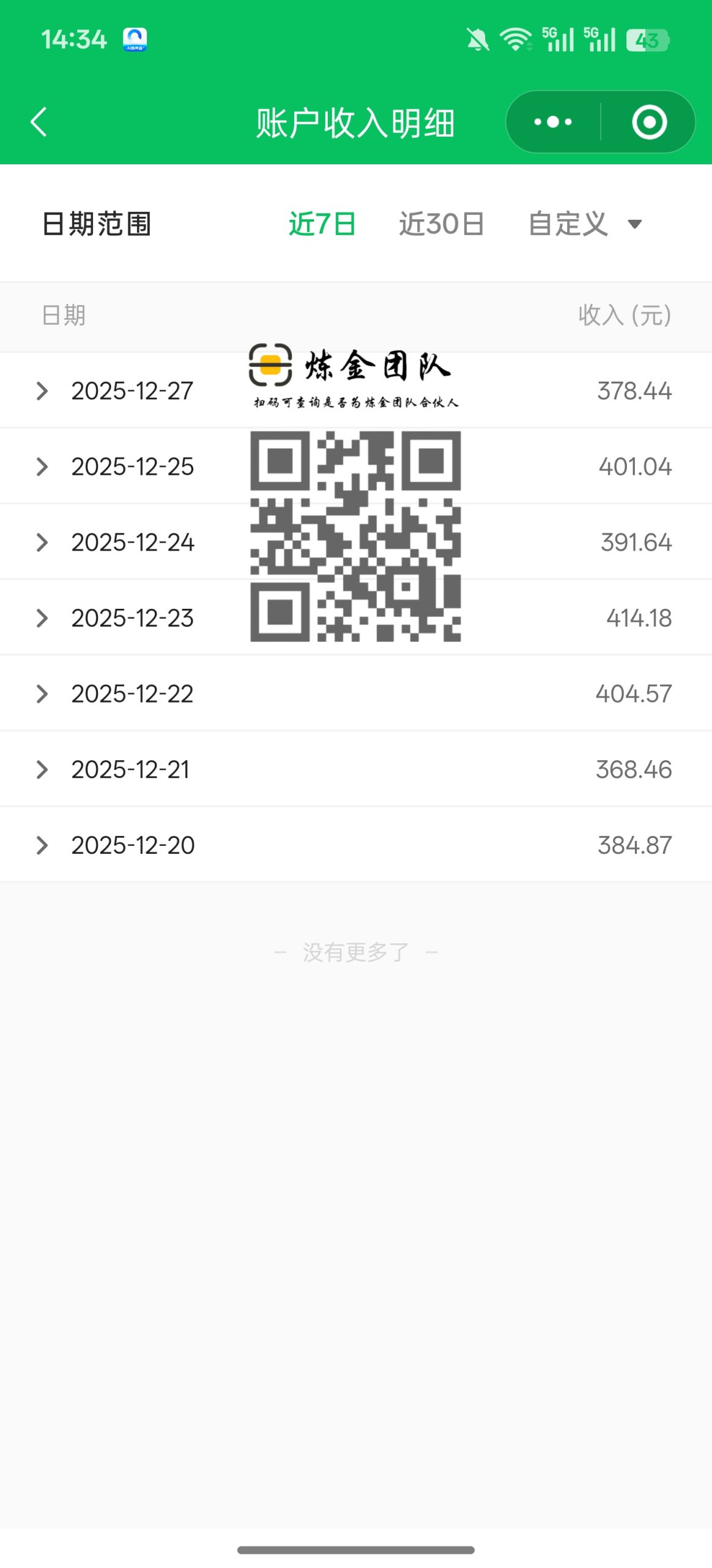 去水印小程序昨日378➕-炼金团队