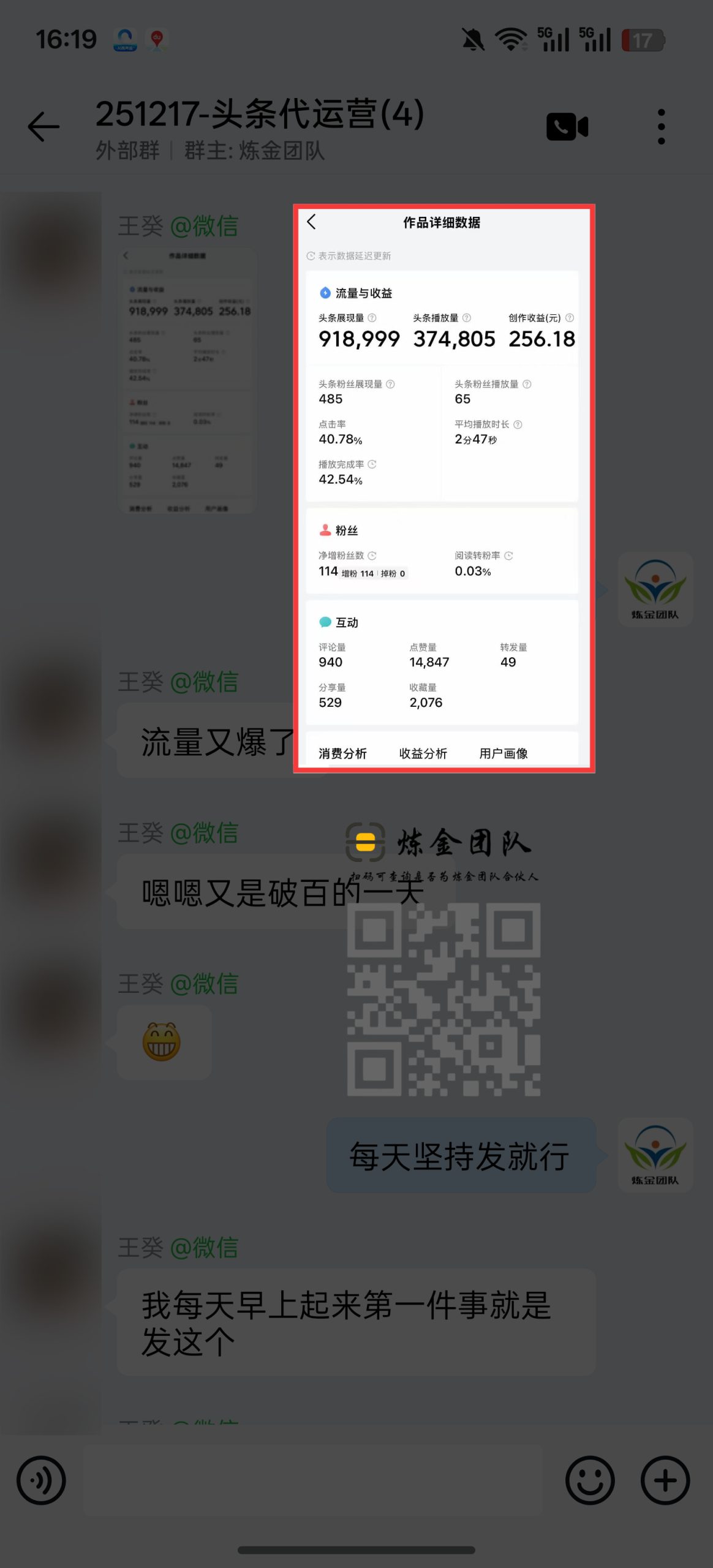 今日头条学员变现200➕-炼金团队