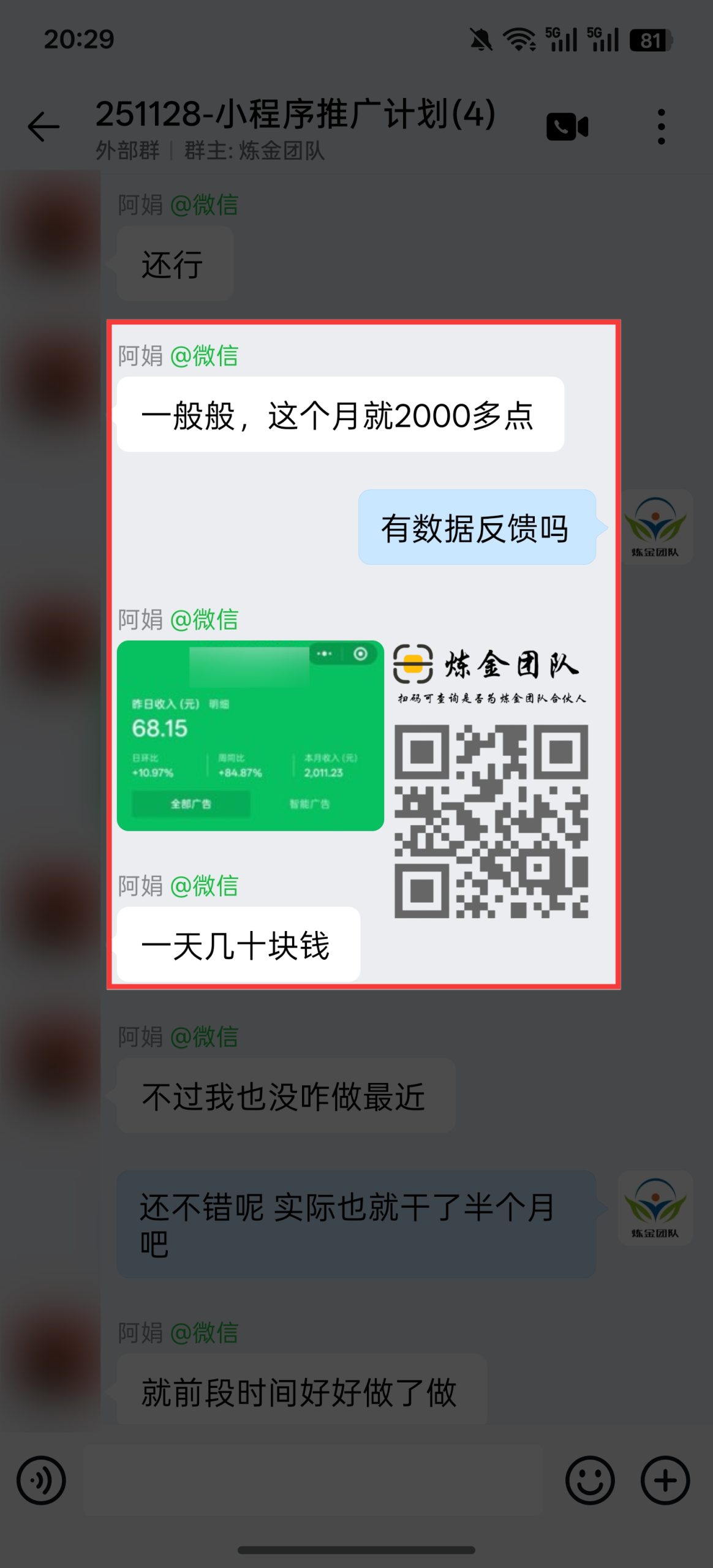 去水印小程序学员15天变现2000➕-炼金团队