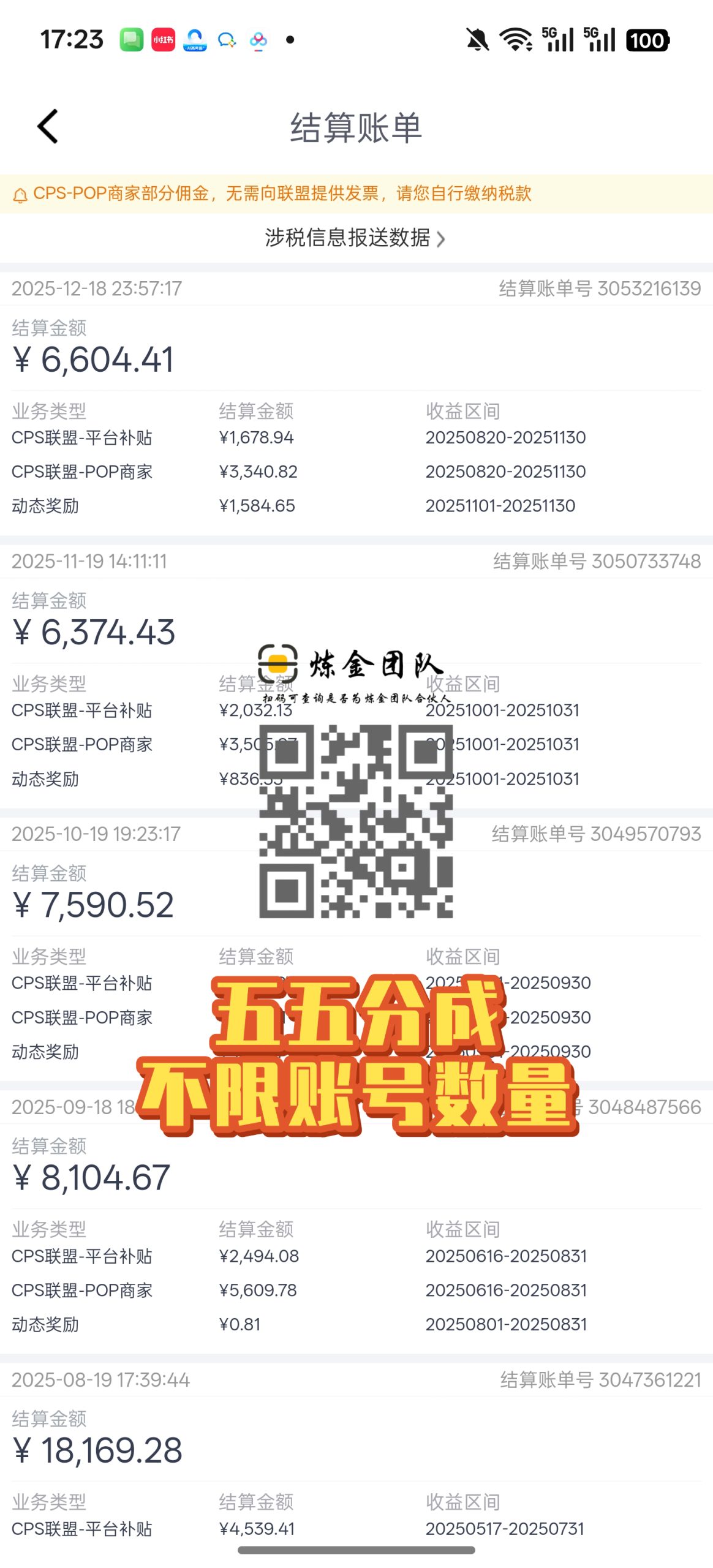 京东每月稳定6000➕-炼金团队