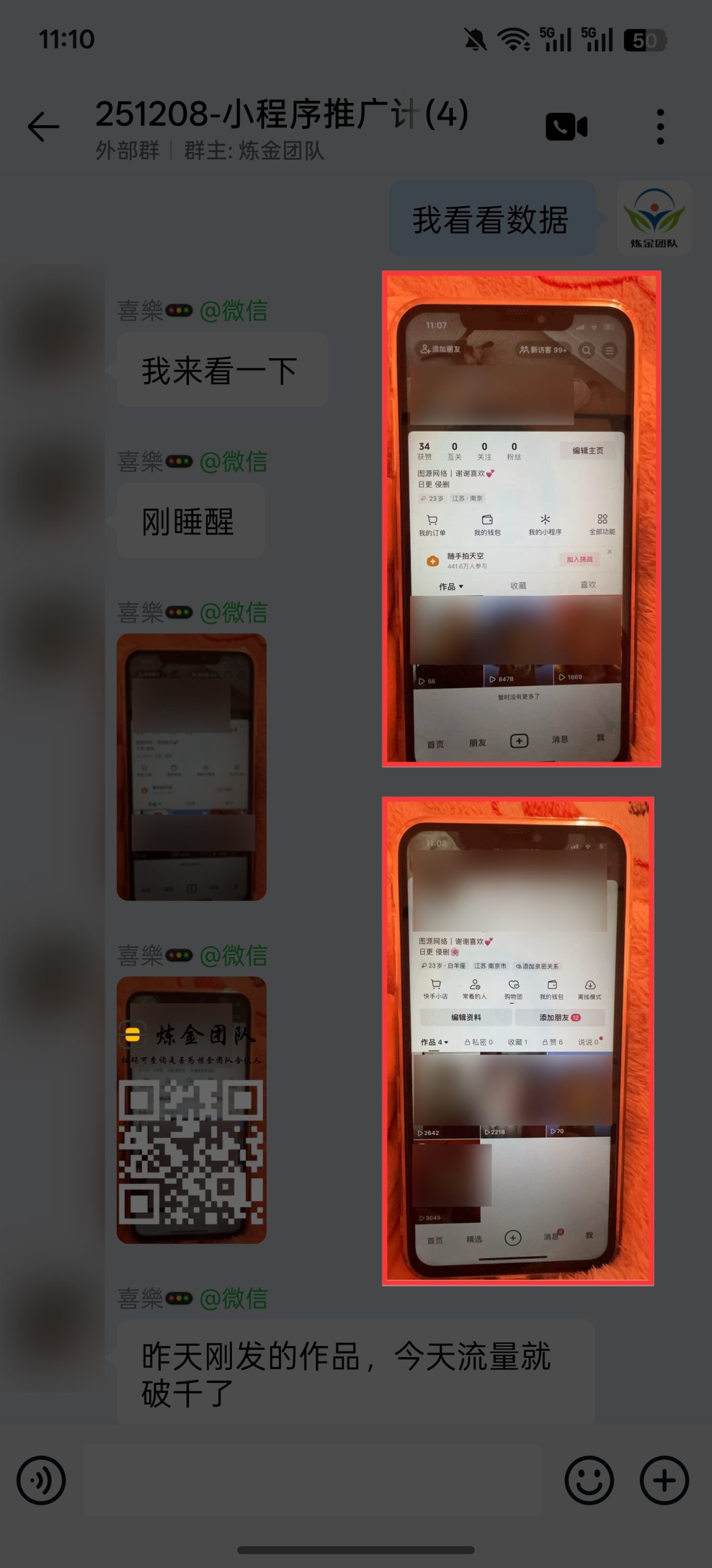 去水印小程序新模板当天爆流量！-炼金团队