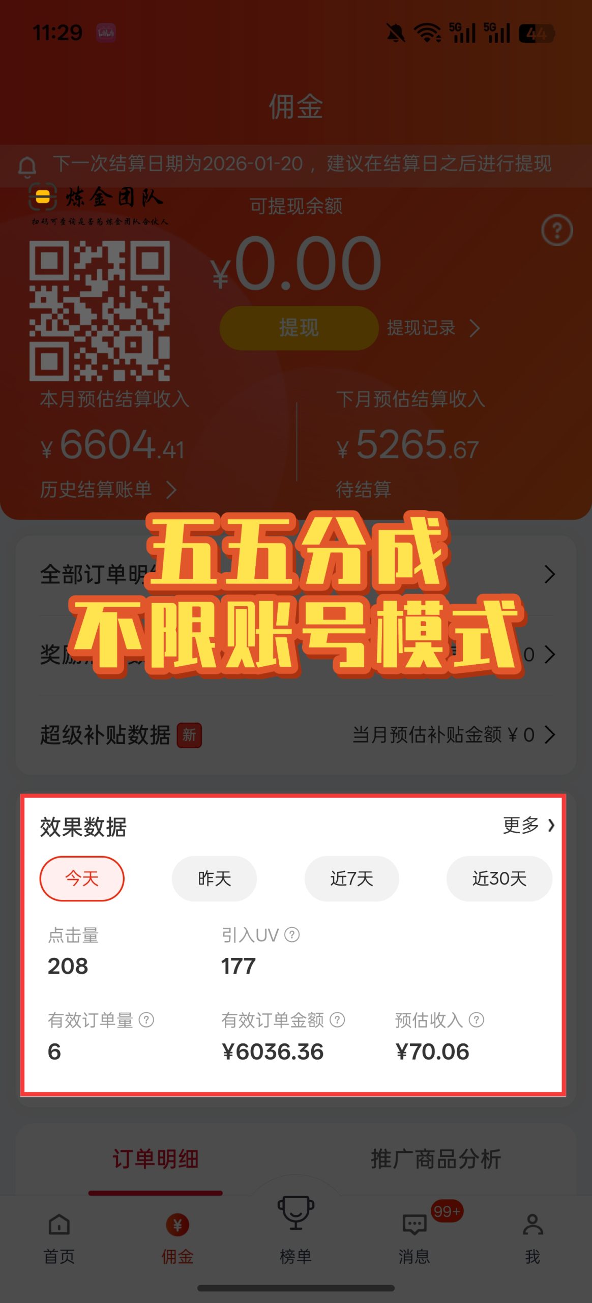 不是很惊艳但是足够日常开销！-炼金团队