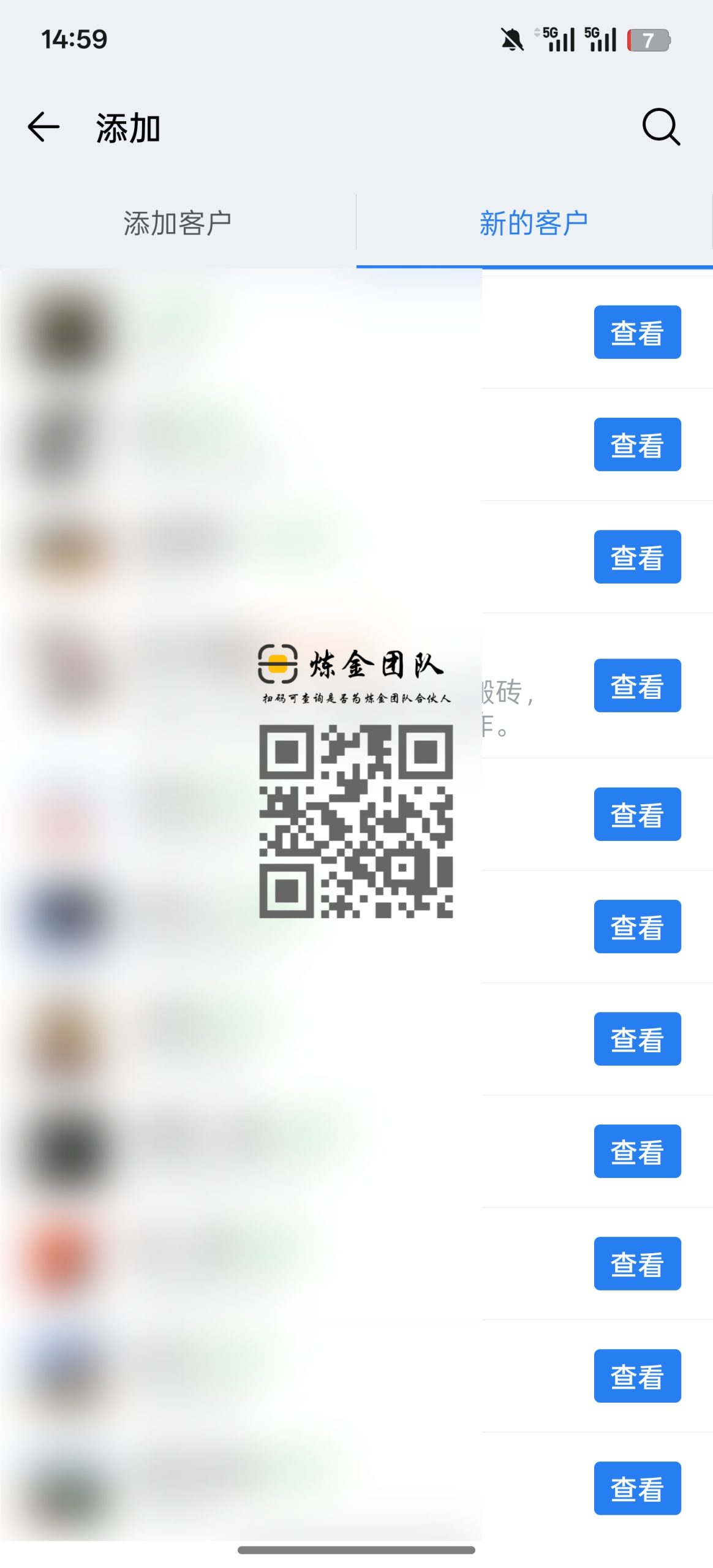 日稳定引流100➕精准创业粉-炼金团队