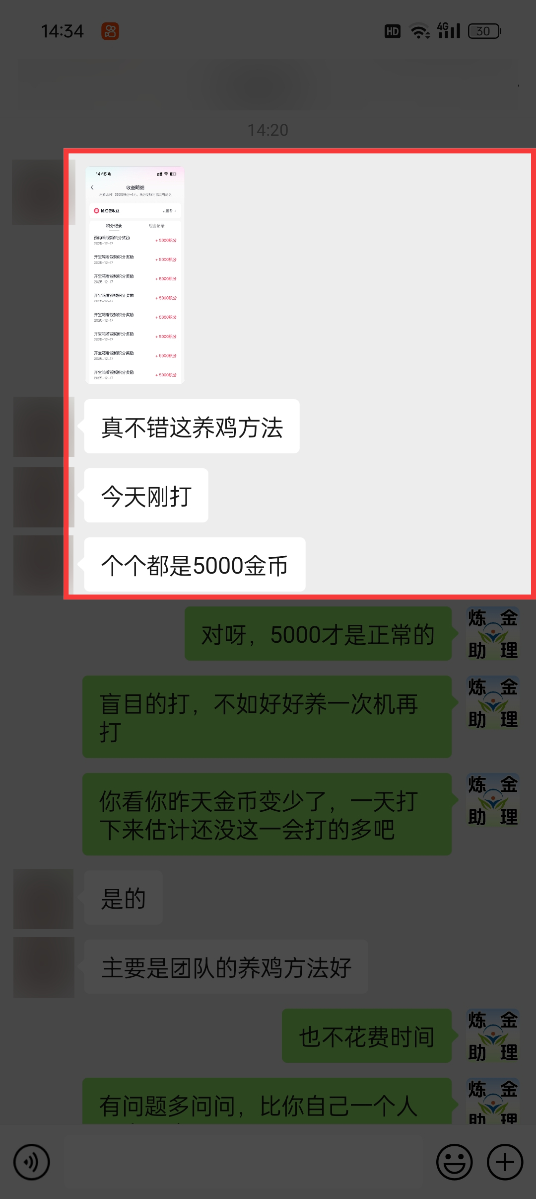 打金学员金币全是顶包5000➕-炼金团队