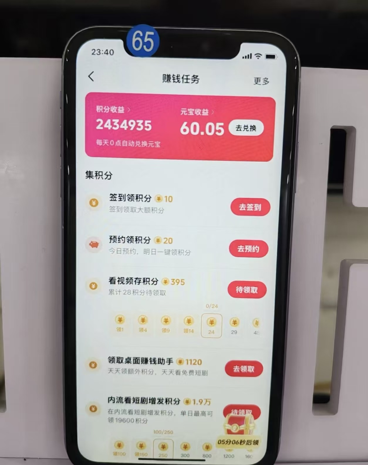 图片[2]-手机打金学员一天80+-炼金团队