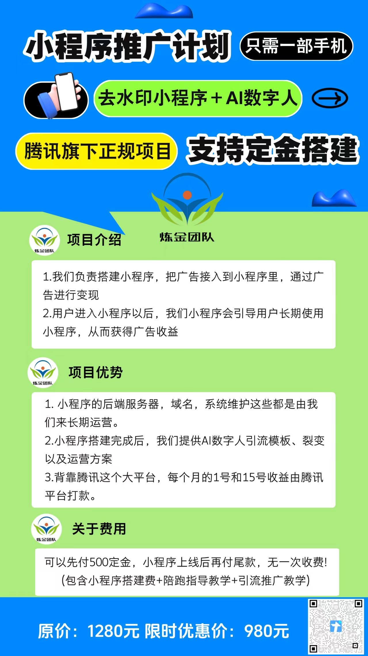 图片[2]-去水印小程序昨日变现100+-炼金团队
