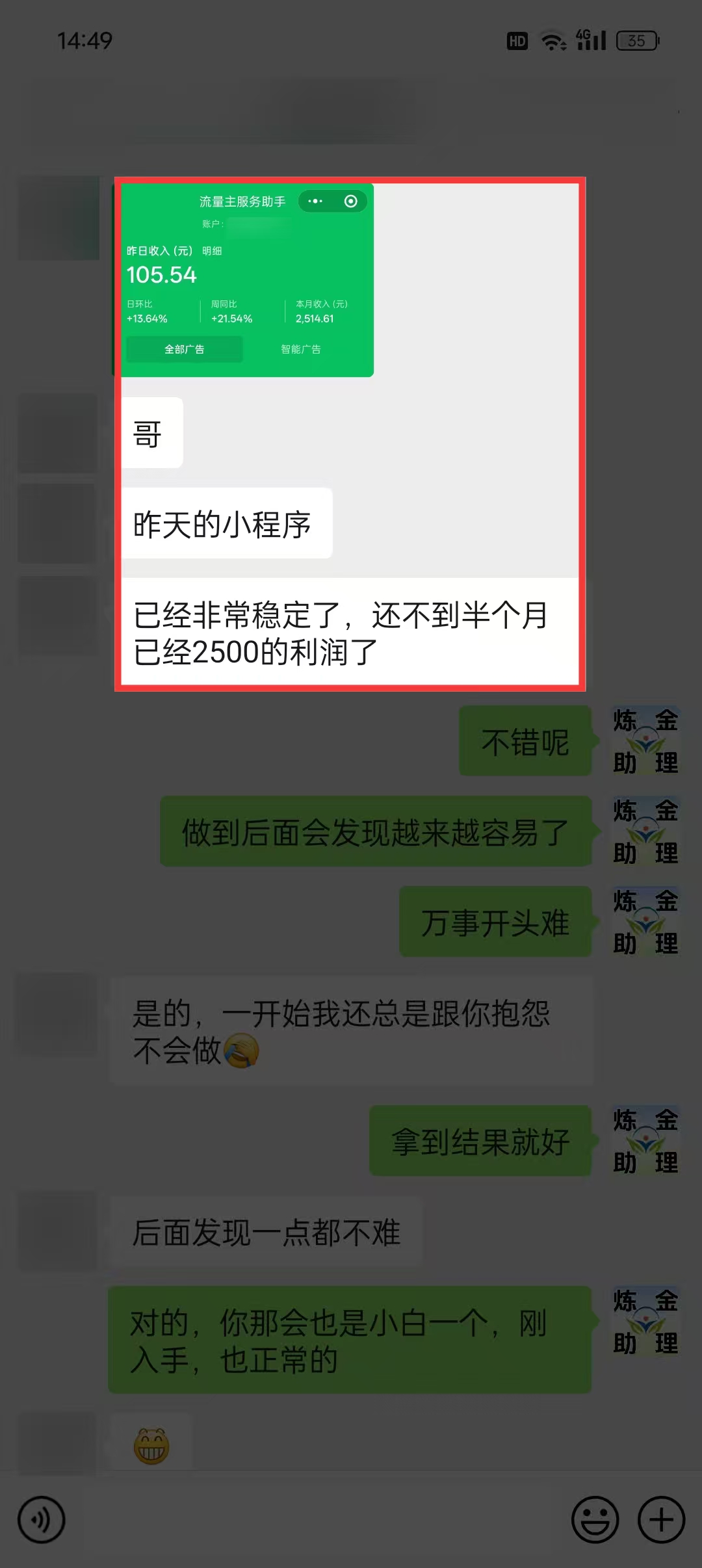 去水印小程序昨日变现100+-炼金团队