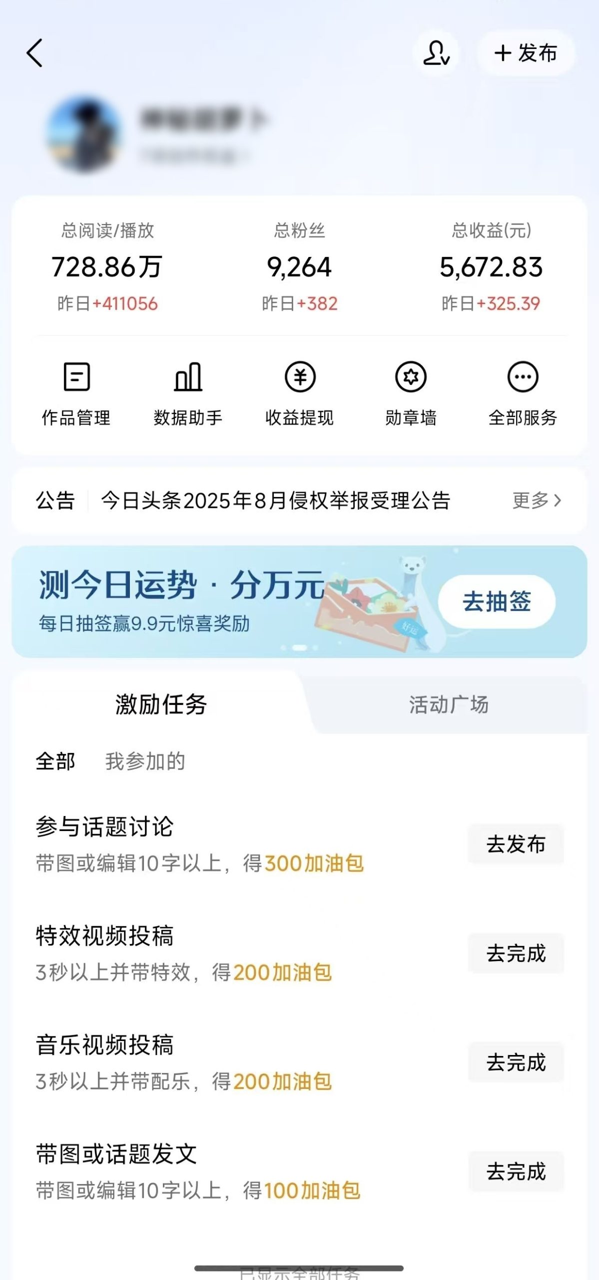 图片[2]-头条代运营学员昨日300➕-炼金团队