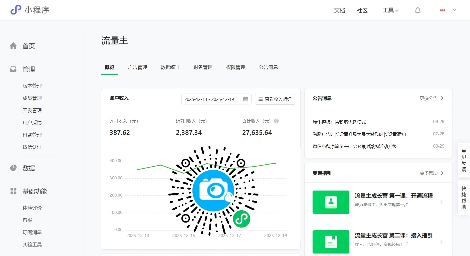 MEITU_20251220_125136190