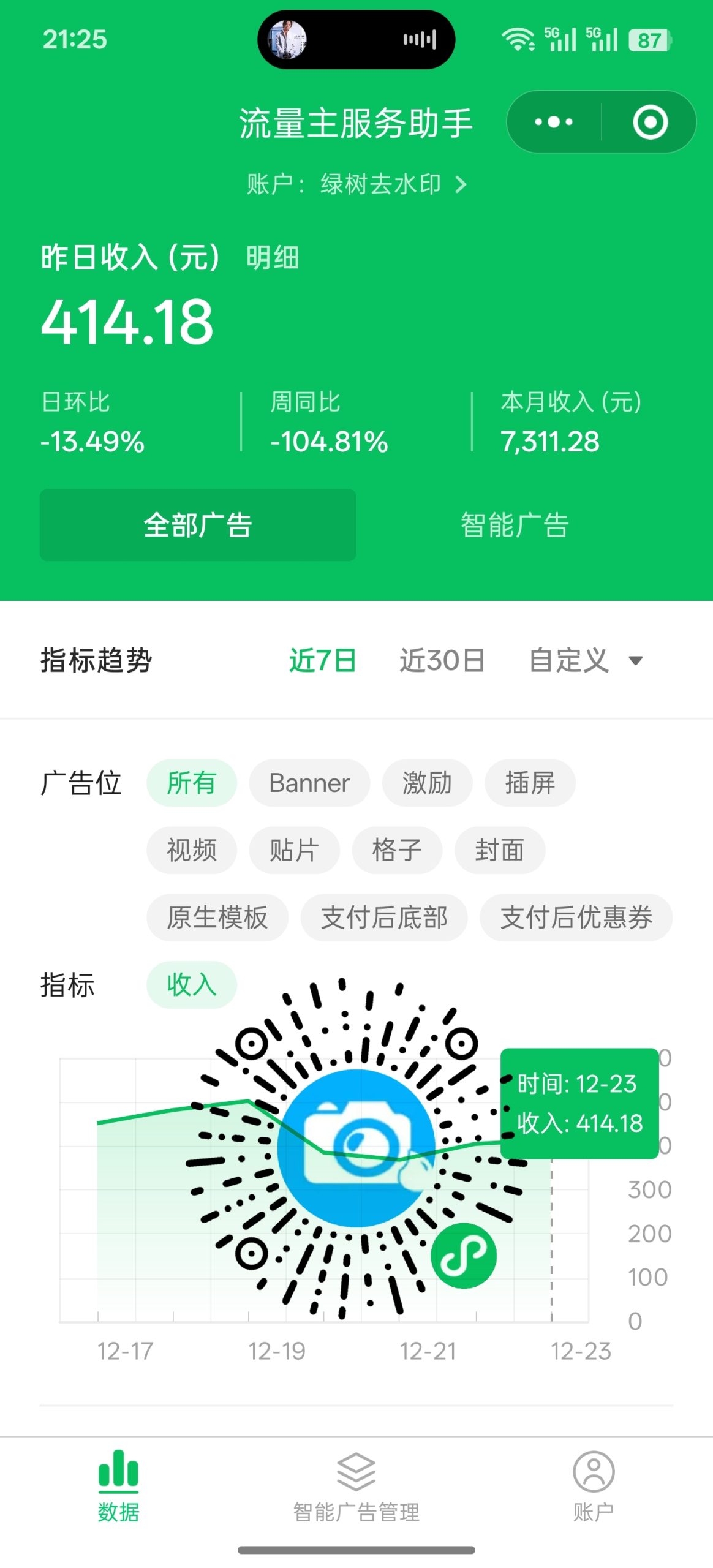 去水印小程序昨日414➕-炼金团队