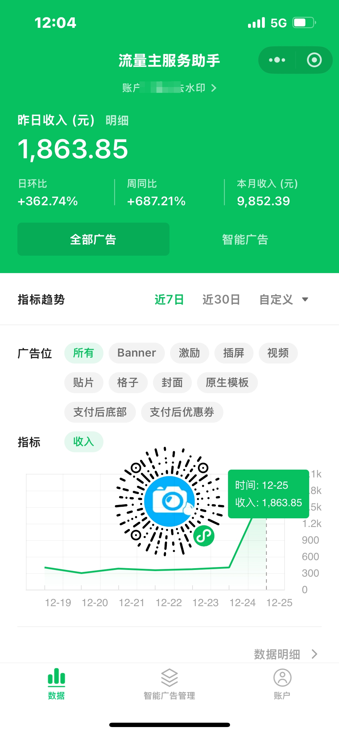去水印小程序本月变现9800➕-炼金团队