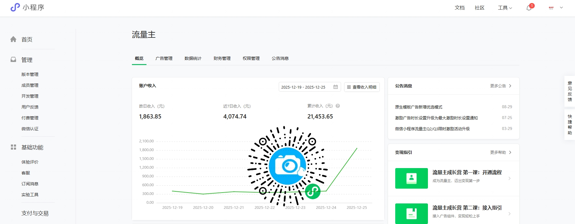 MEITU_20251226_165806066