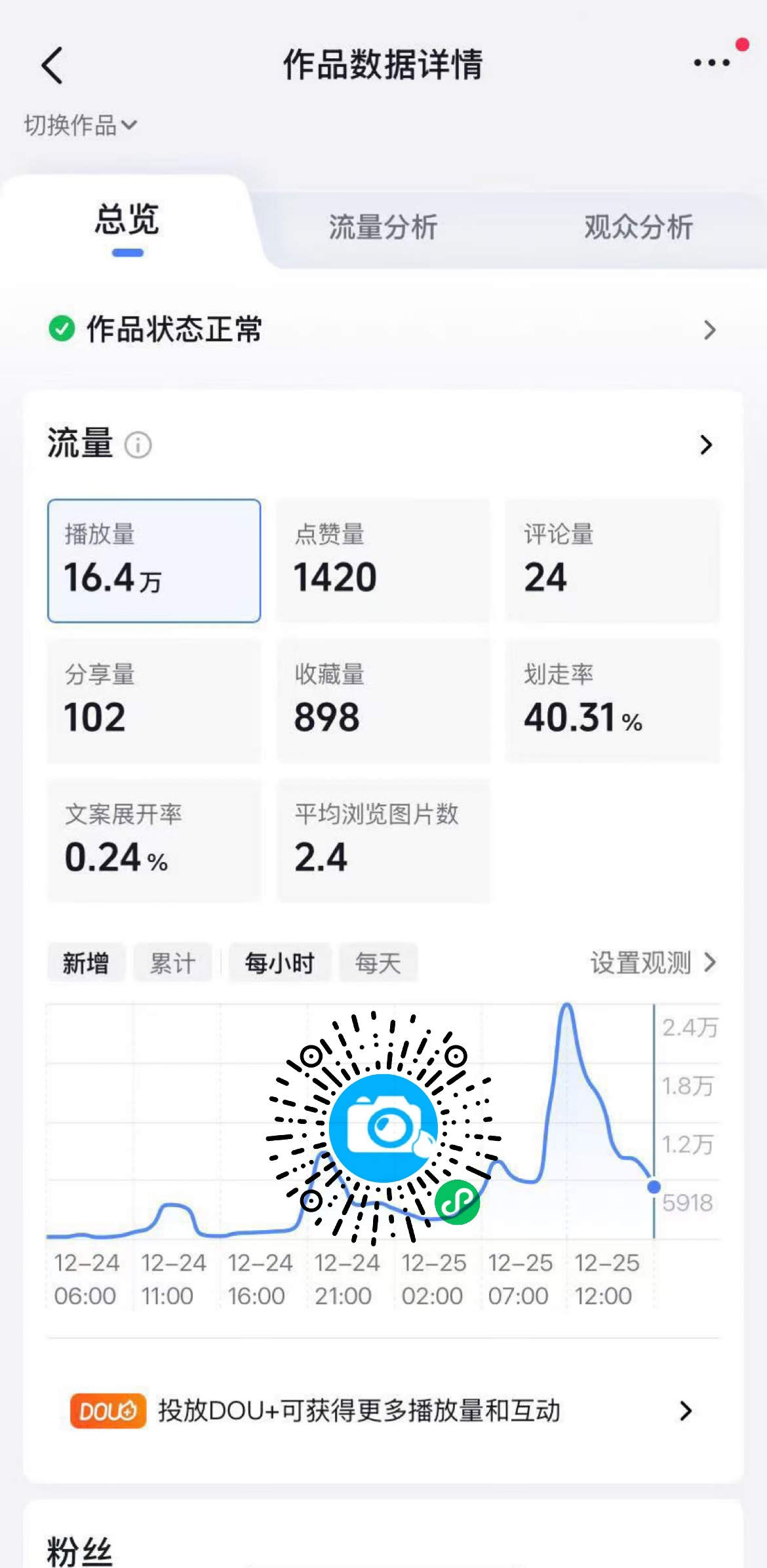 MEITU_20251226_165836995