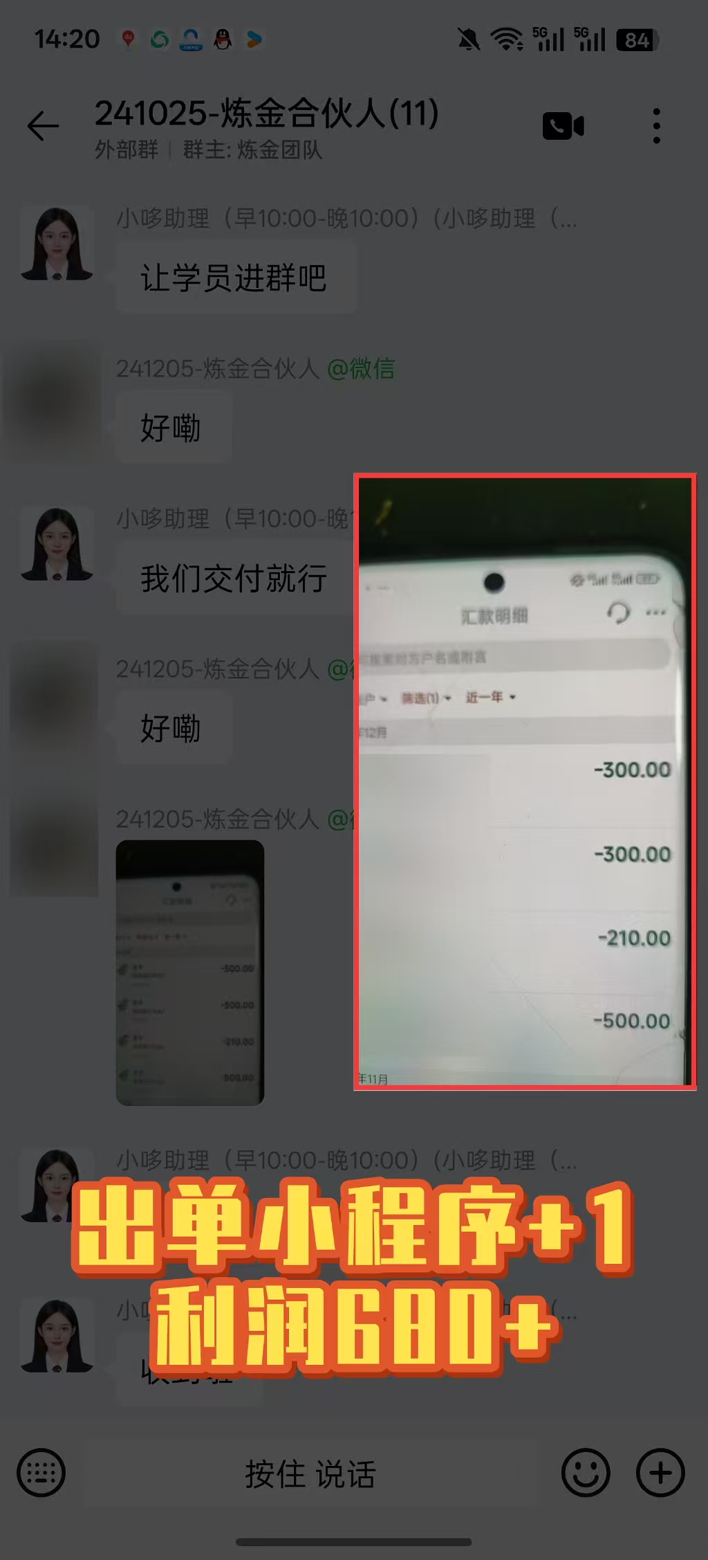 炼金合伙人出单小程序＋1-炼金团队
