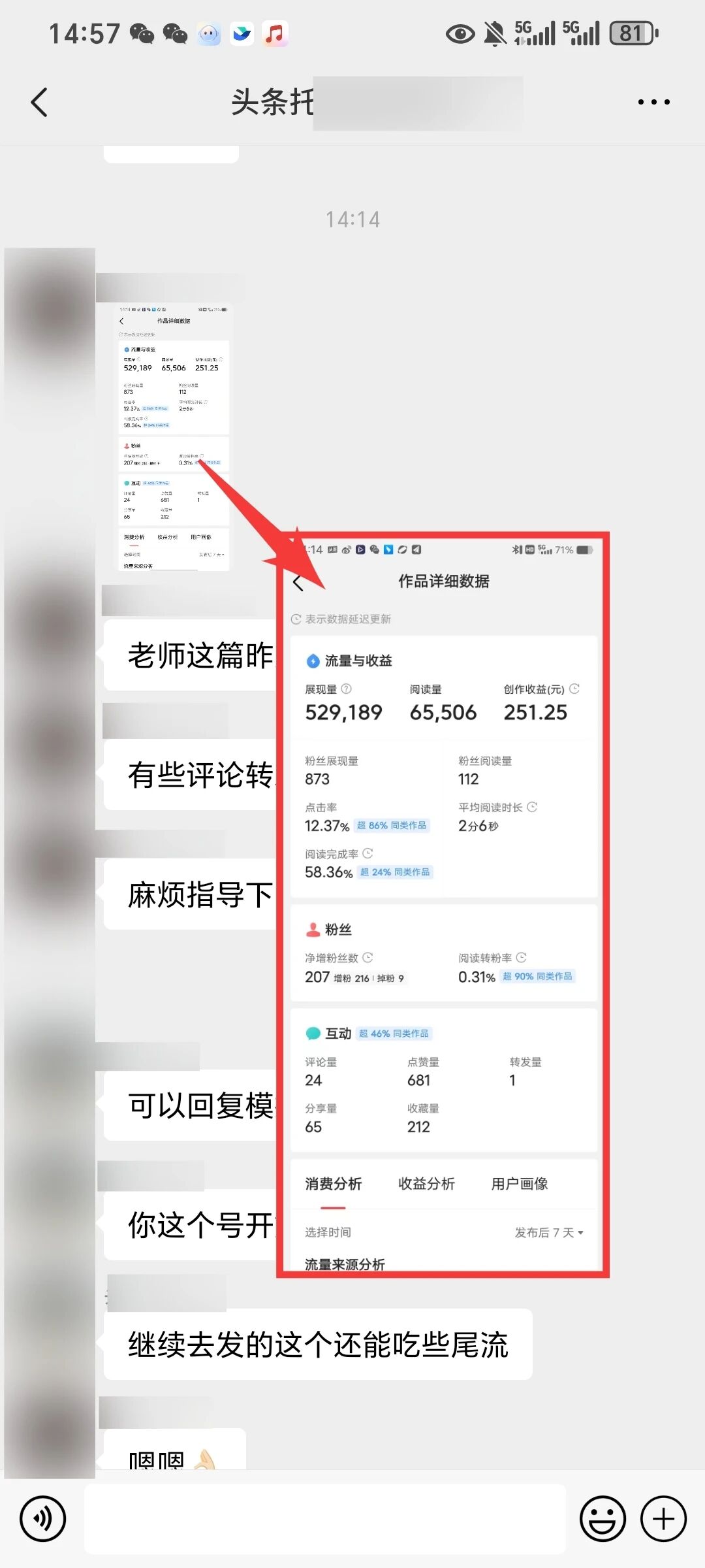 头条学员昨日变现251➕-炼金团队
