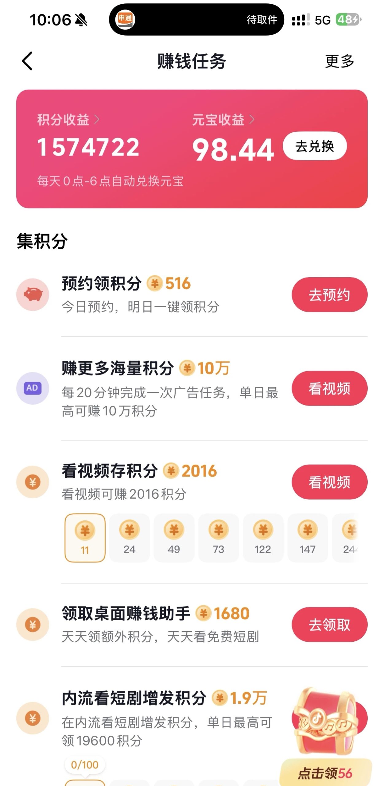 mmexport1766027188324