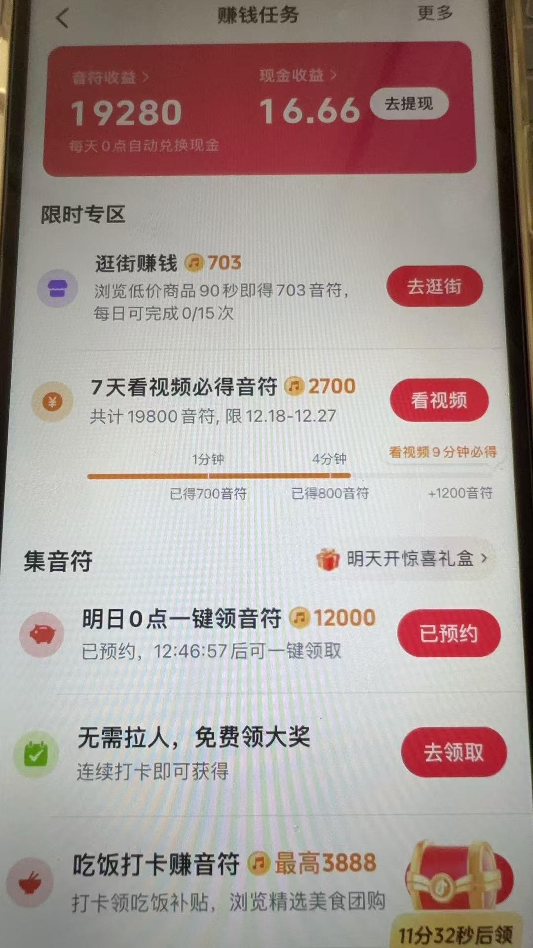 mmexport1766287254677