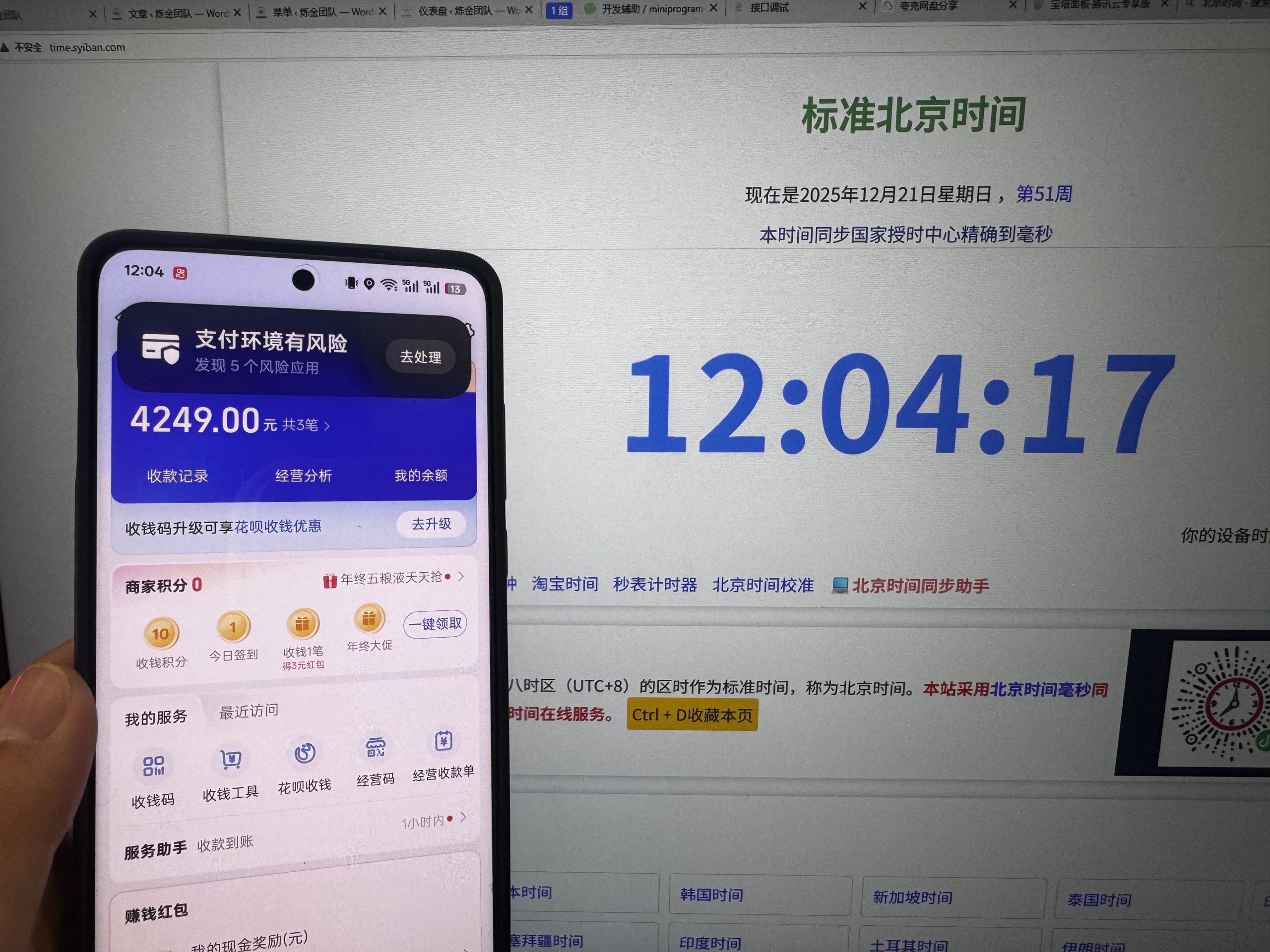 卖项目今日变现4200➕-炼金团队