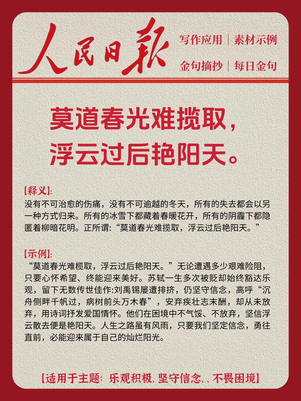 12.21 今日简报！-炼金团队