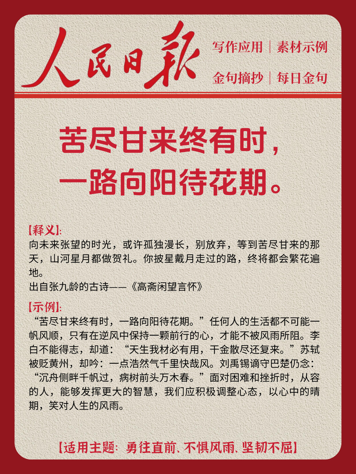 12.24 今日简报!-炼金团队