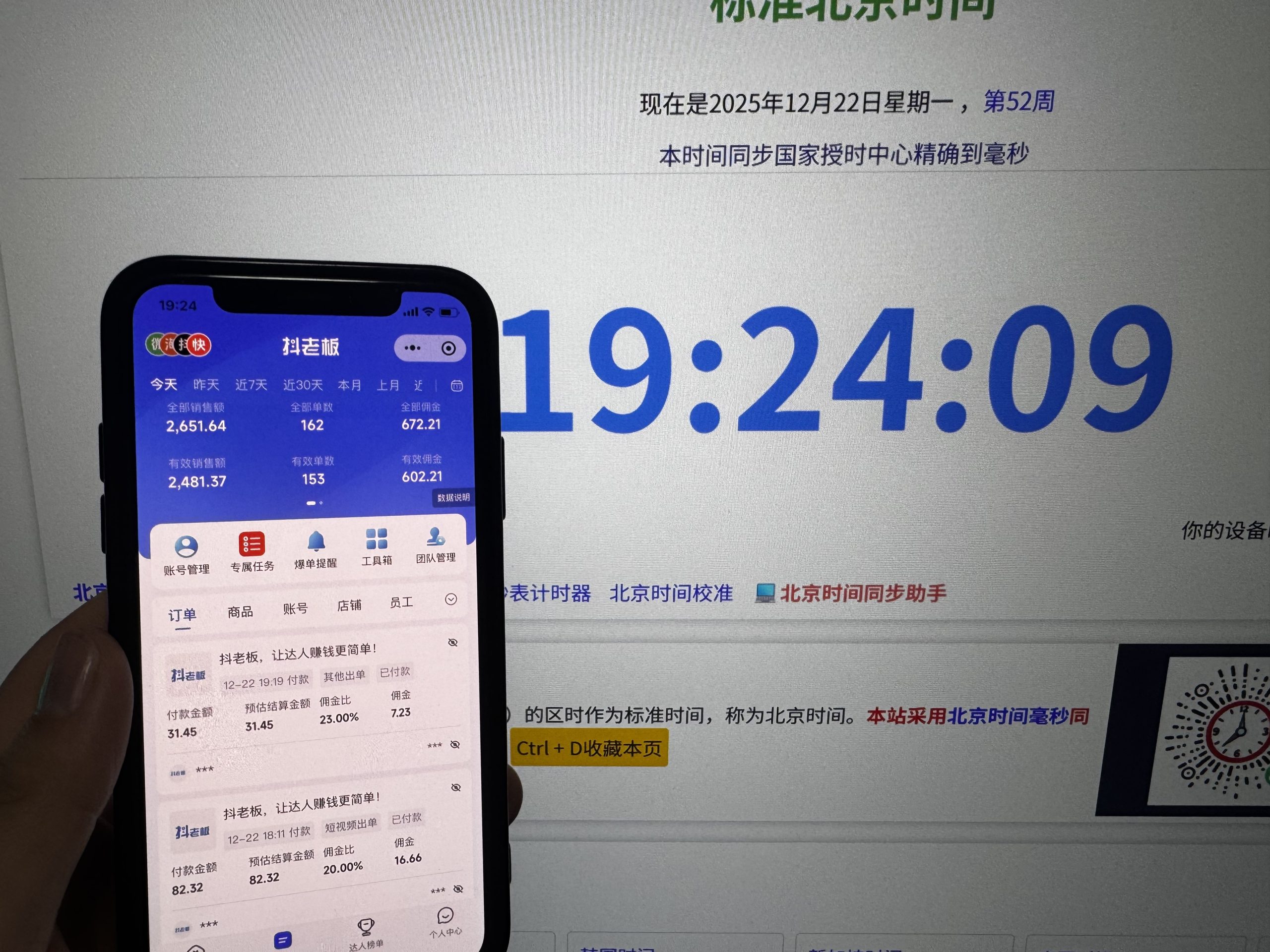 快手AI带货今日收益600➕-炼金团队