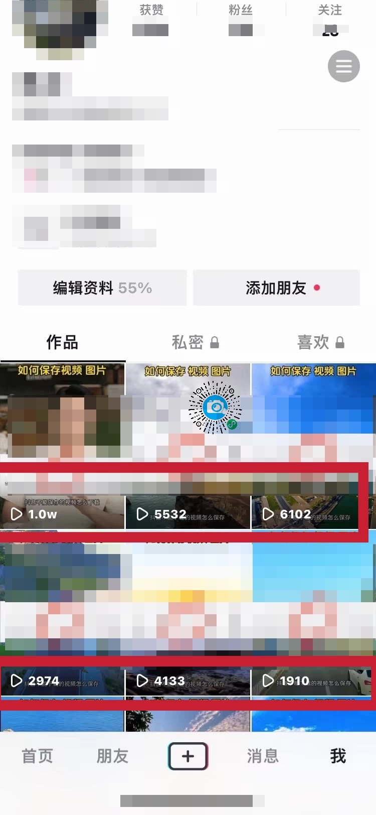 去水印小程序流量收益反馈➕1-炼金团队