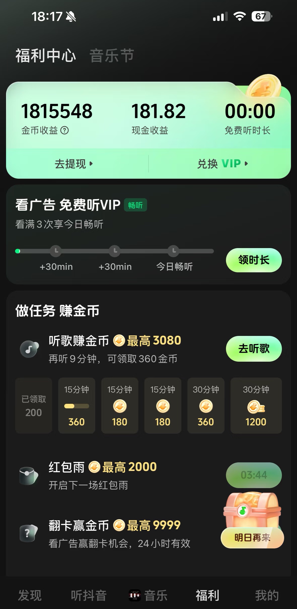 mmexport1766555519674