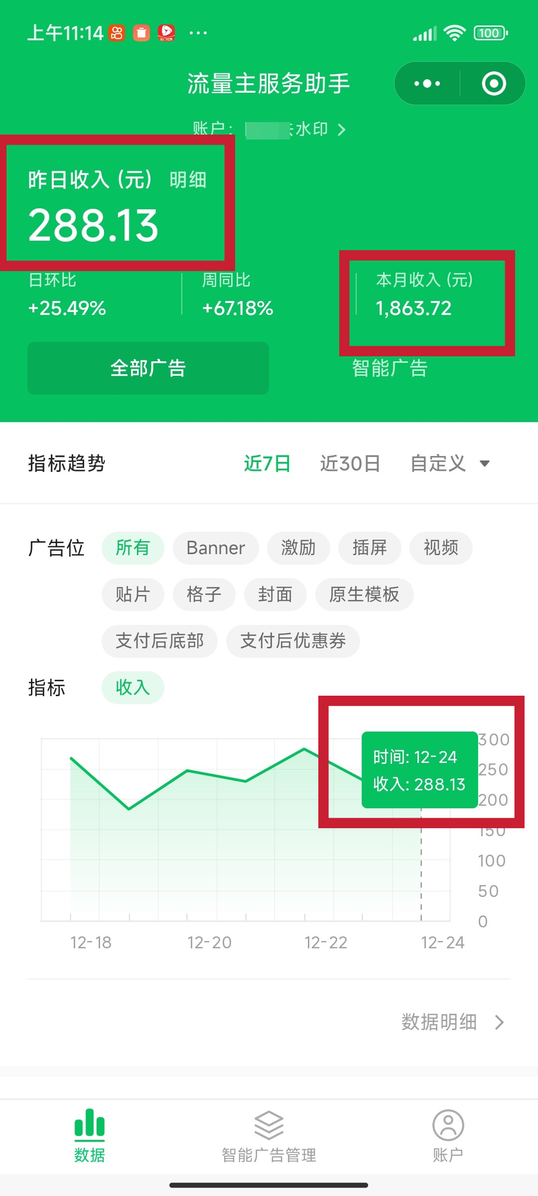 去水印小程序学员昨日288➕-炼金团队