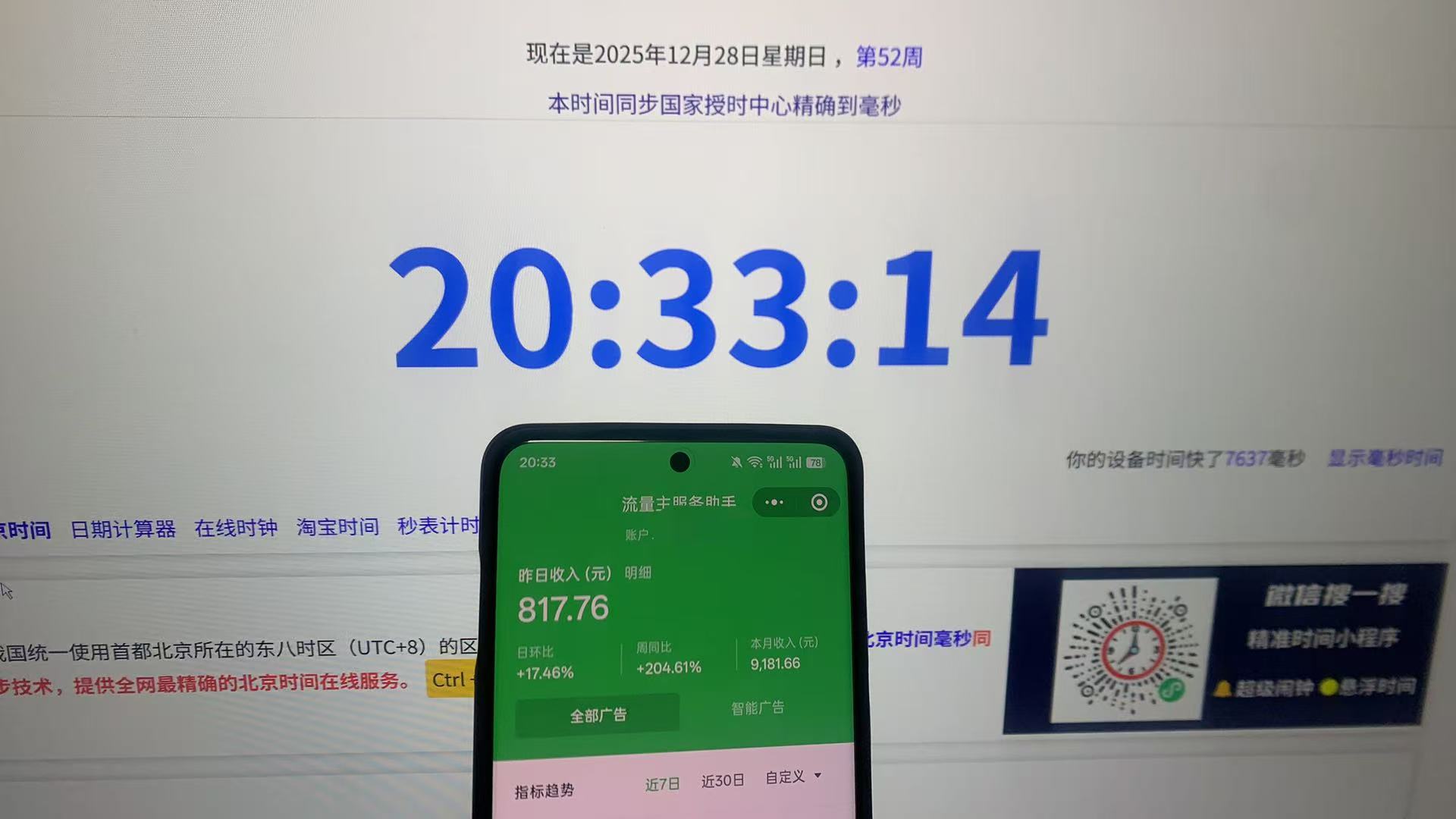去水印小程序实时数据反馈！-炼金团队