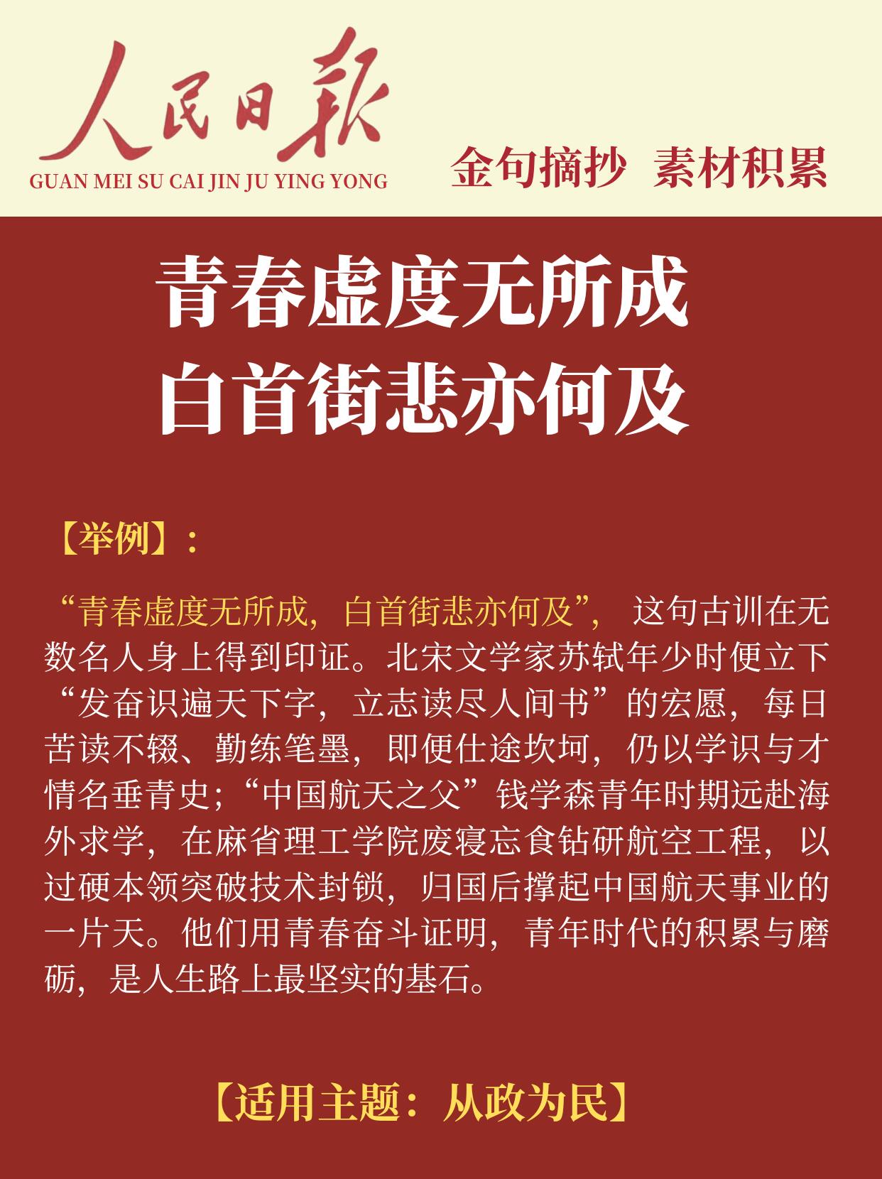 12.30 今日简报！-炼金团队