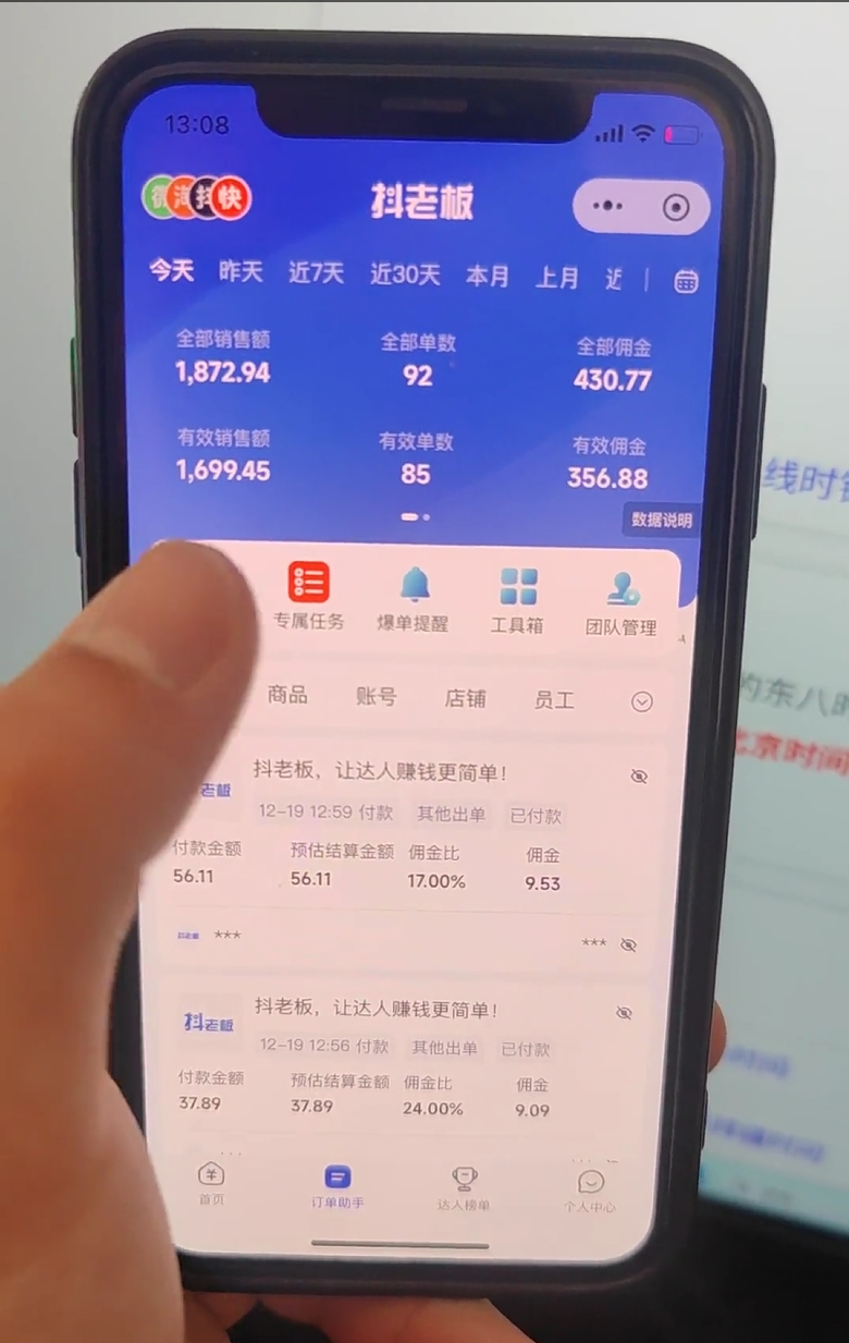 快手带货实时收益350➕-炼金团队