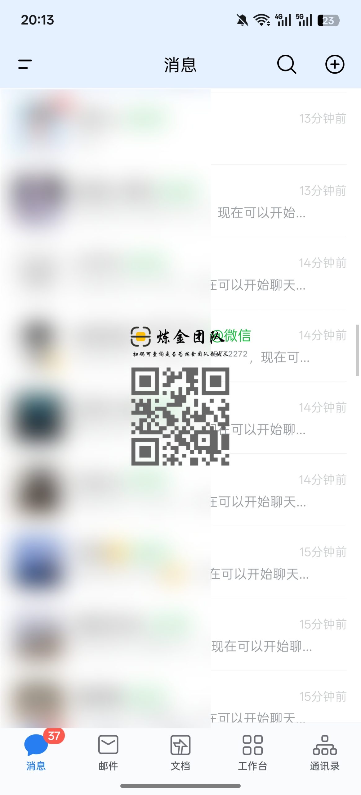 日稳定引流创业粉50➕-炼金团队