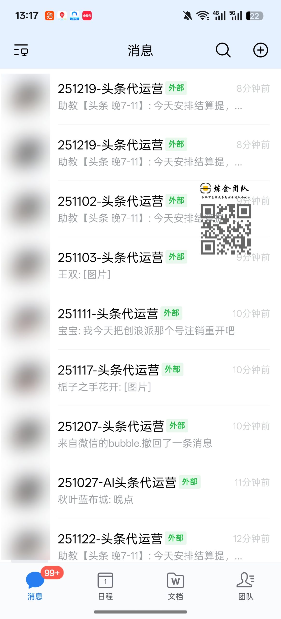 每周四头条提现分润日！-炼金团队