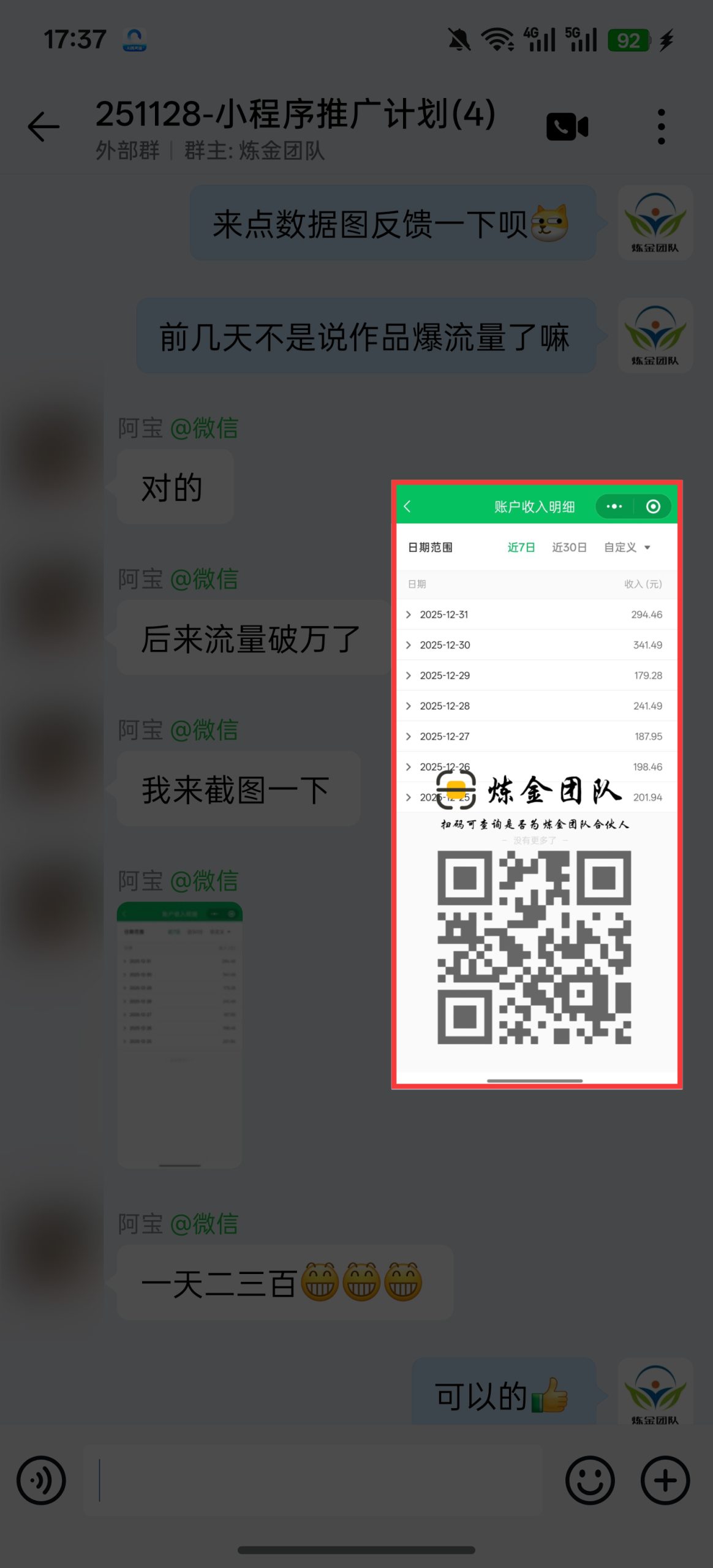 去水印小程序学员一周变现1500➕-炼金团队